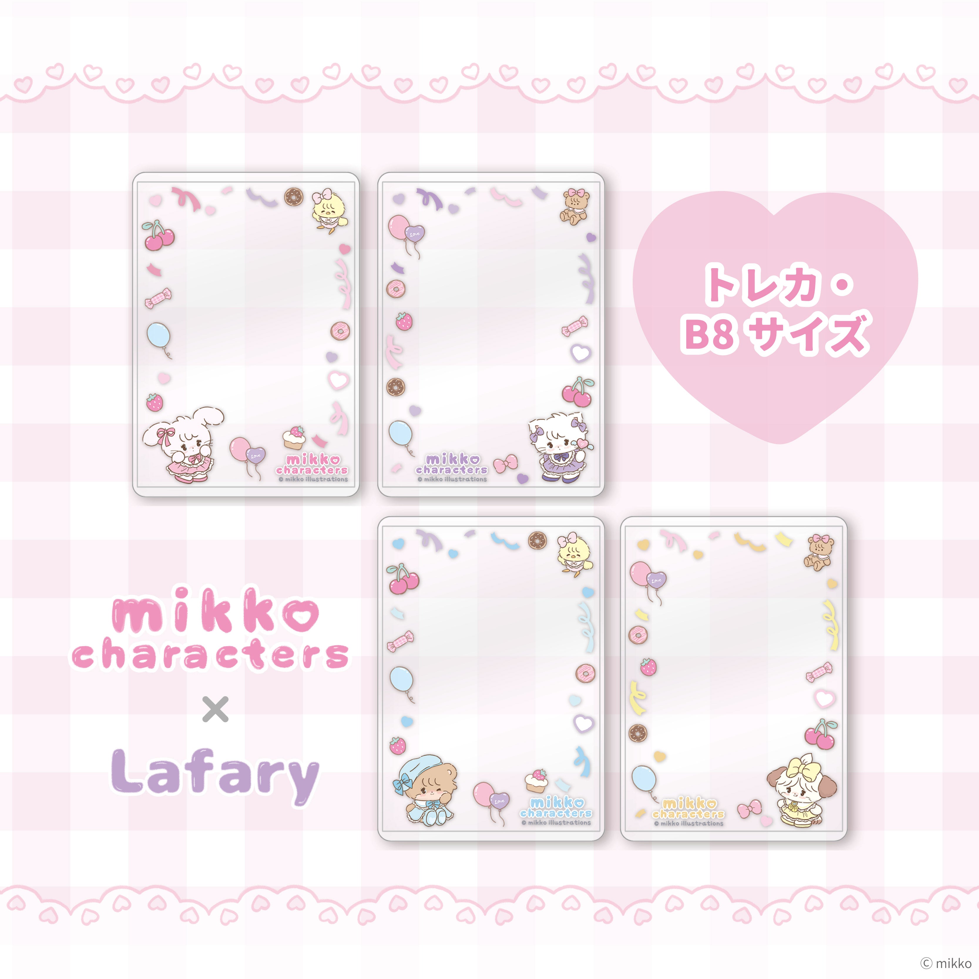 《mikko×Lafary》硬質カードケース（B8）
