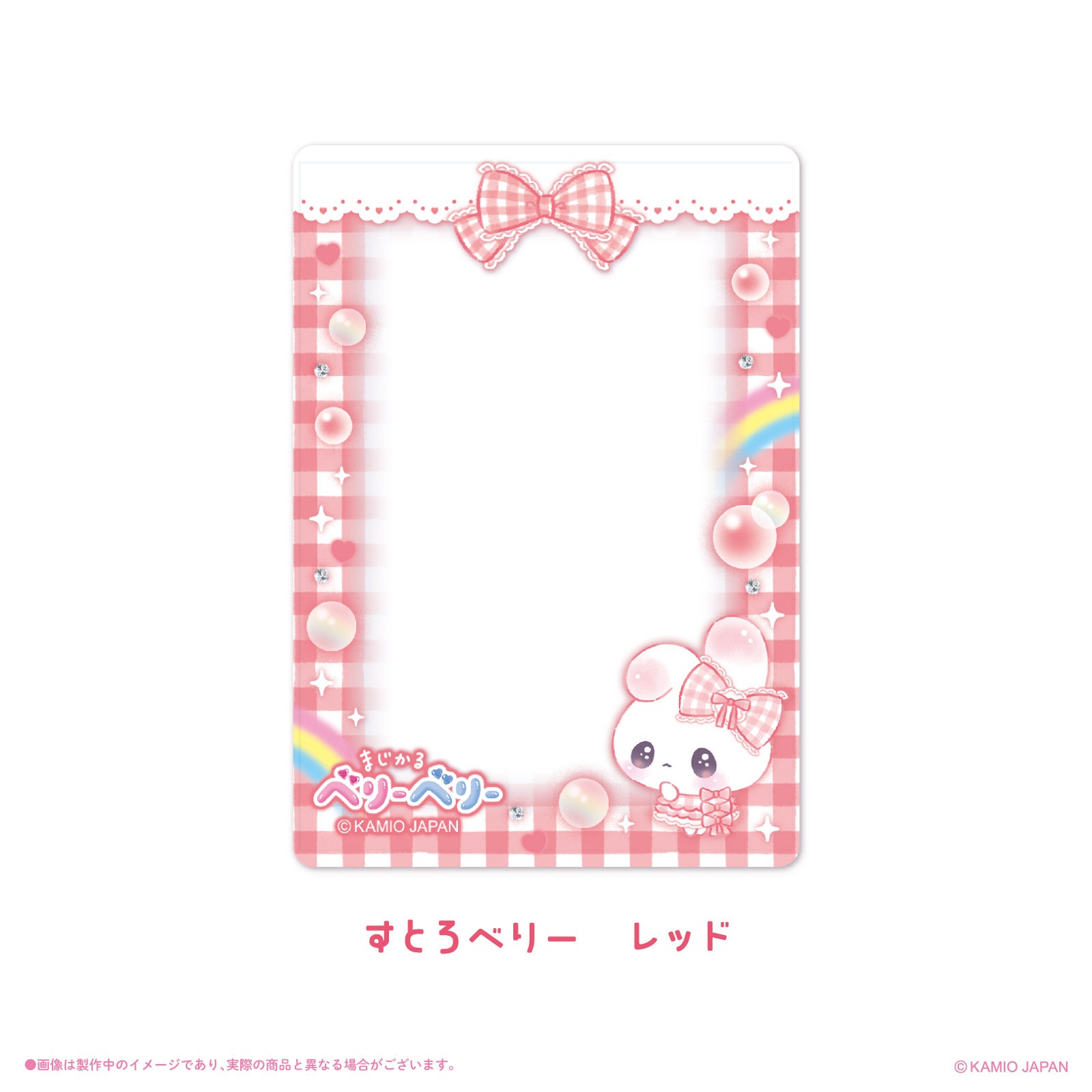 《まじかるベリーベリー×LAFARY》硬質カードケース(B8)