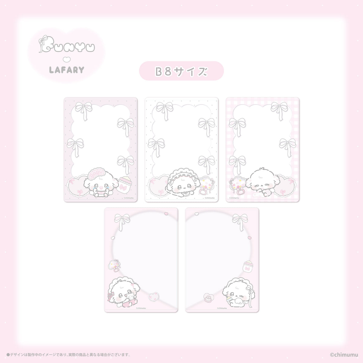《ふにゅ×LAFARY》硬質カードケース(B8)