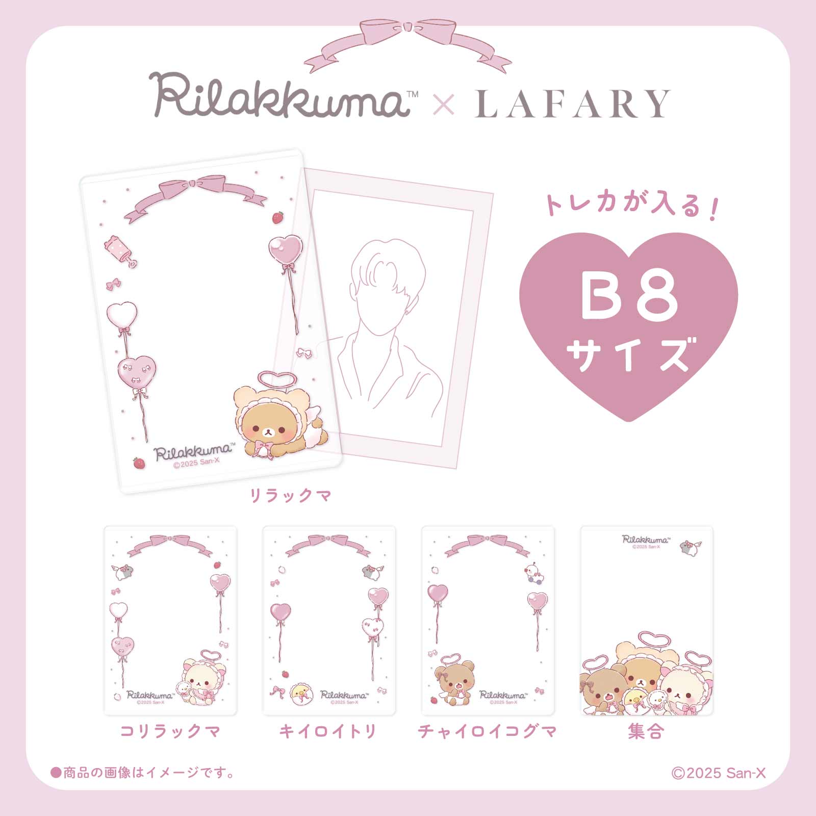 リラックマ×LAFARY》硬質カードケース(B8)- LAFARY ONLINE