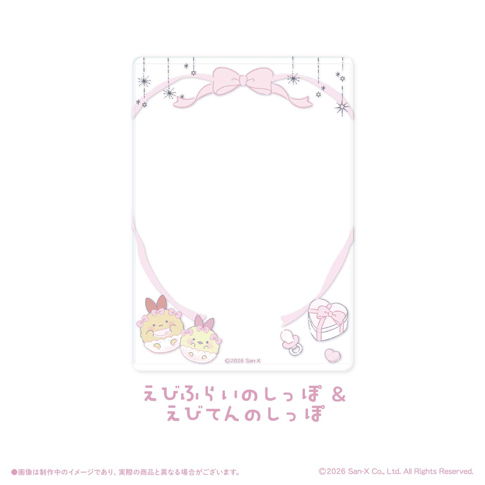 《すみっコぐらし×LAFARY》硬質カードケース(B8)
