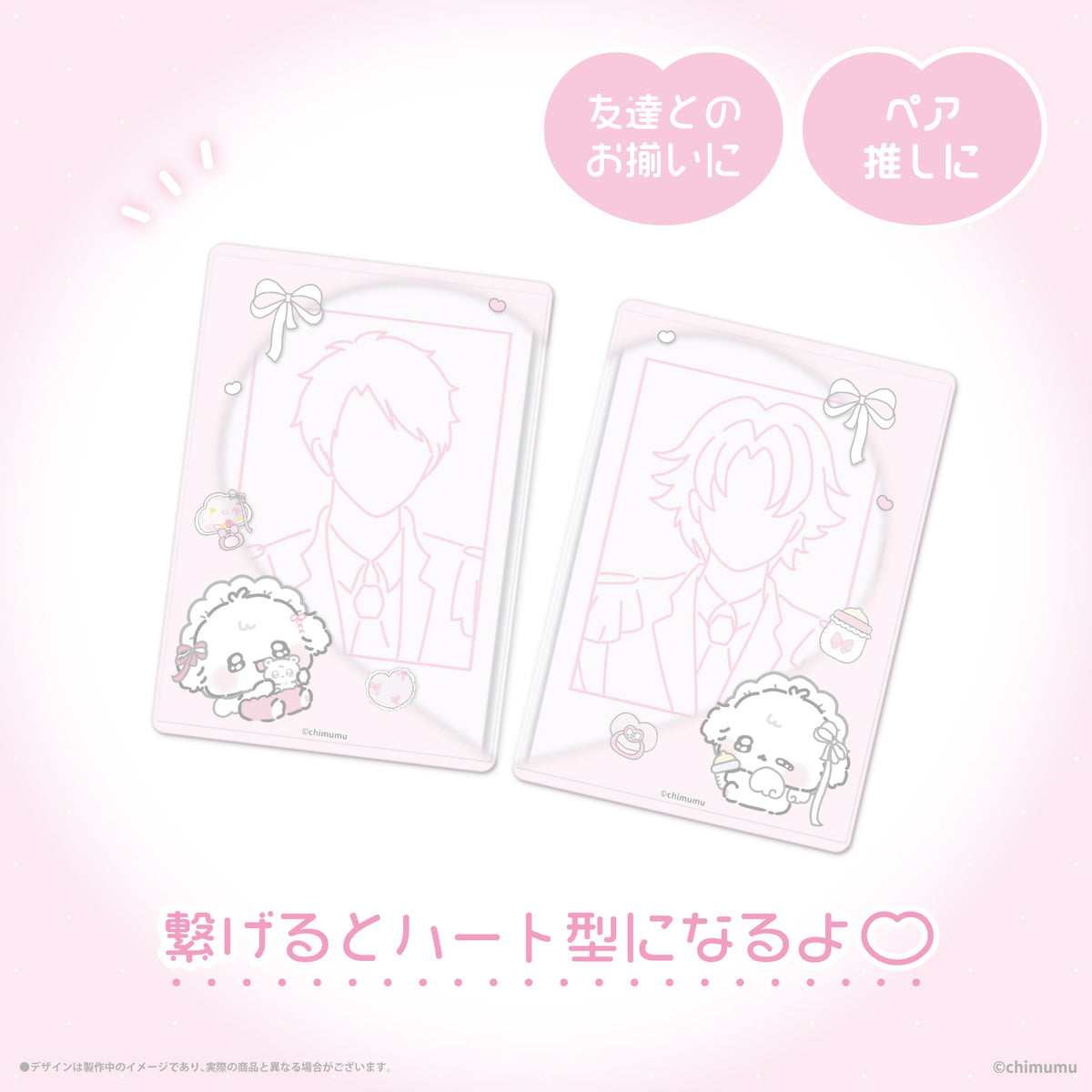 《ふにゅ×LAFARY》硬質カードケース(B8)