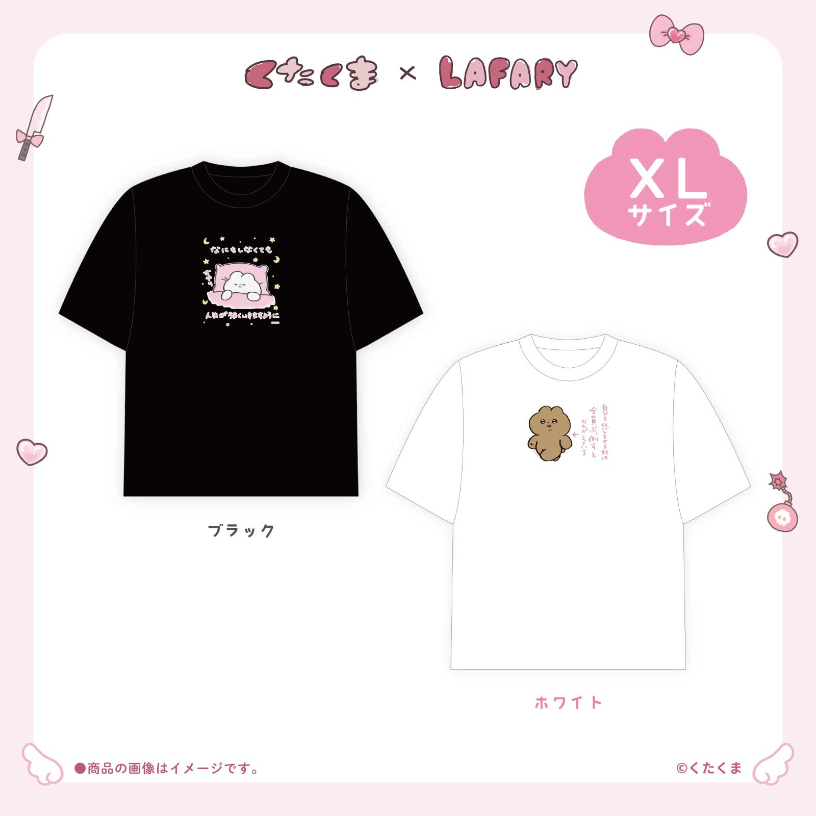 《くたくま×LAFARY》BIG Tシャツ