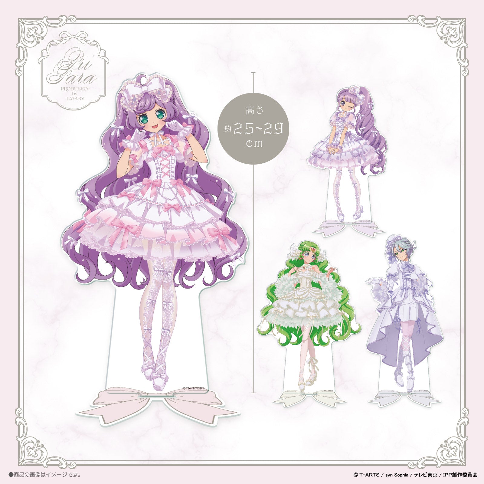 プリパラ×LAFARY》BIGアクリルスタンド- LAFARY ONLINE