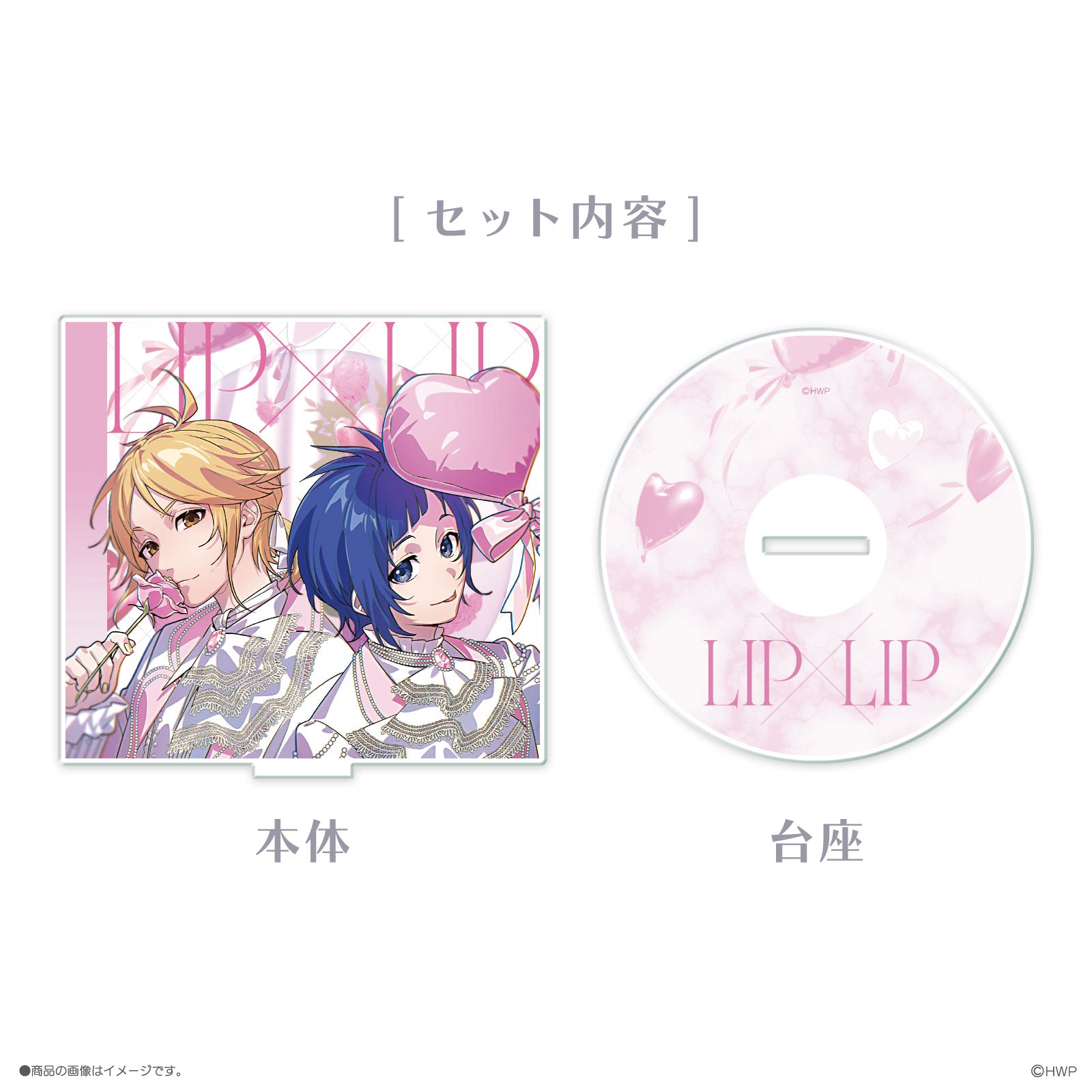 《LIP×LIP PbL》BIGアクリルスタンド