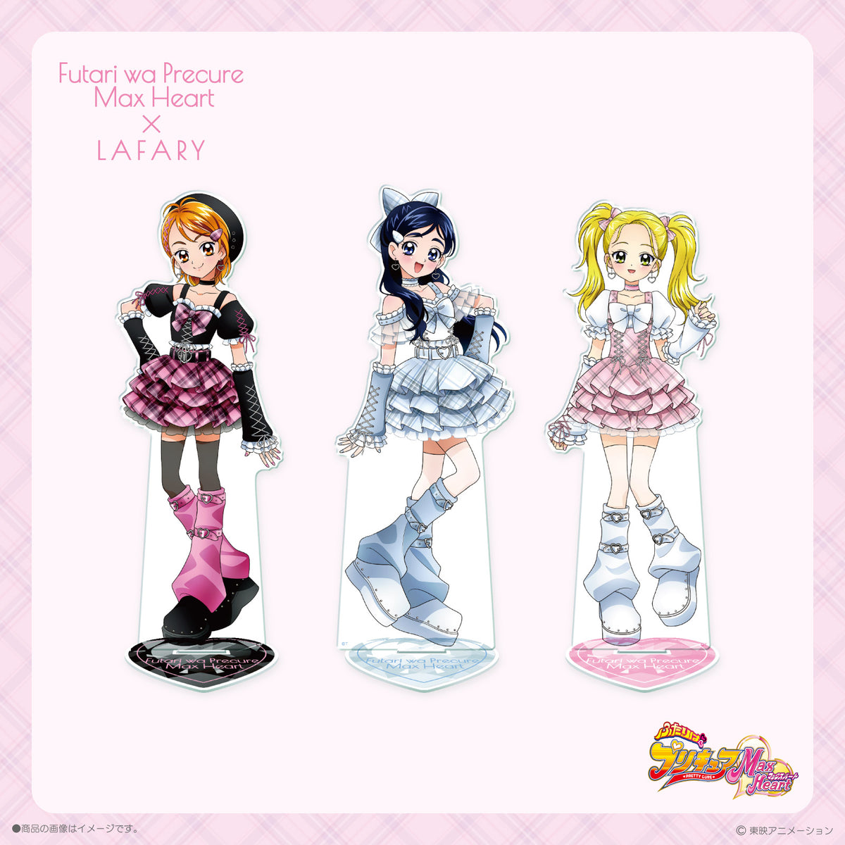《ふたりはプリキュアMax Heart×LAFARY》BIGアクリルスタンド