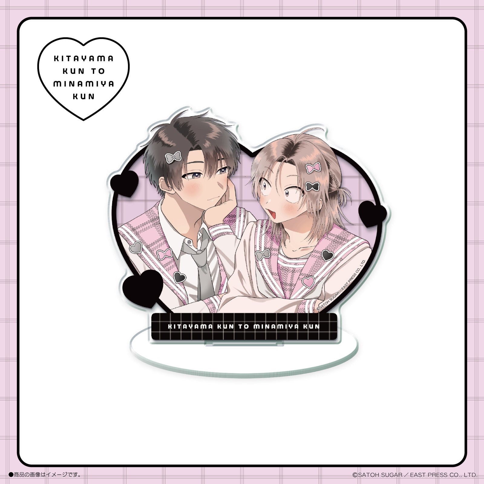 《北山くんと南谷くん×LAFARY》BIGアクリルスタンド