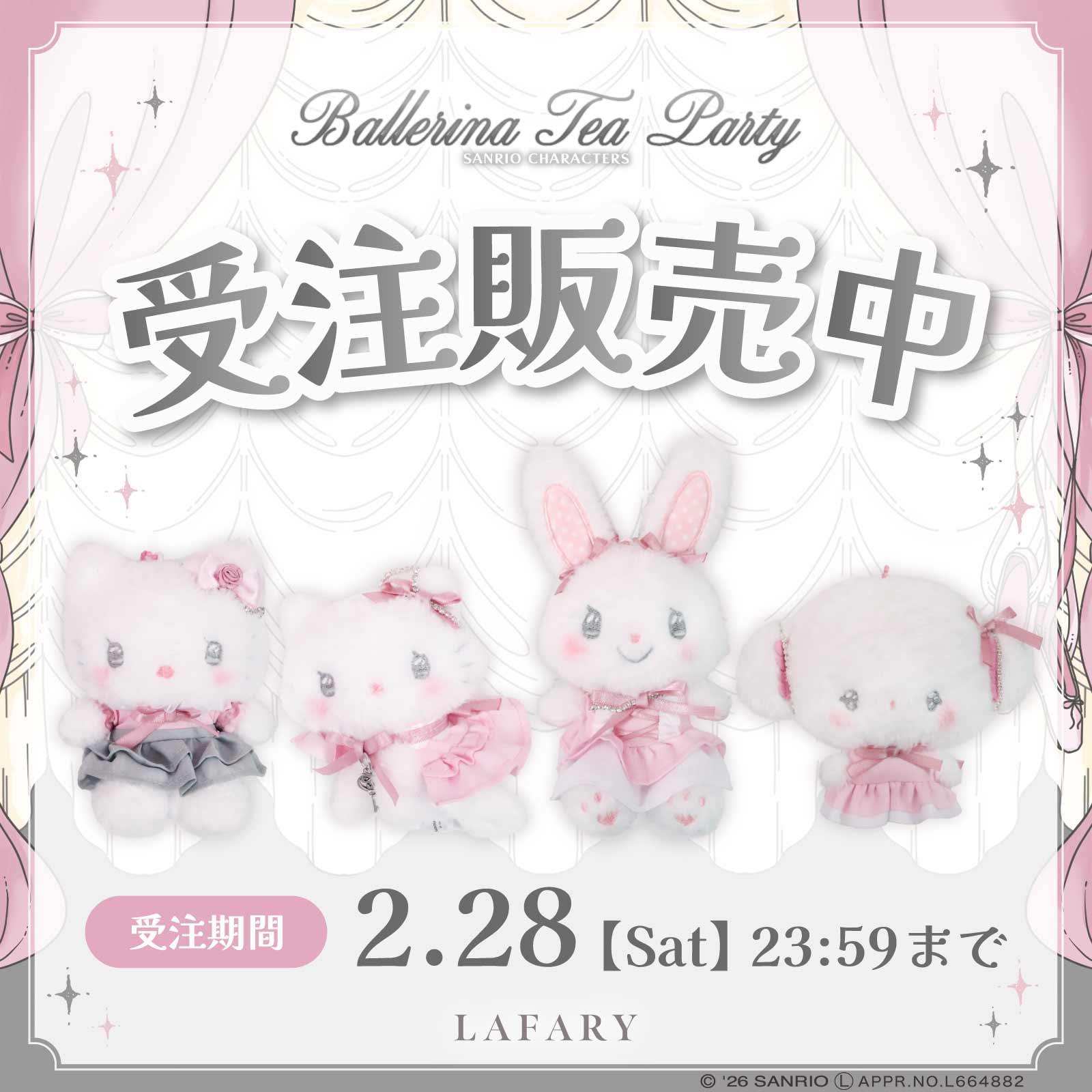 LAFARY ONLINE(ラファリーオンライン) | ときめきを届けるかわいいの教科書