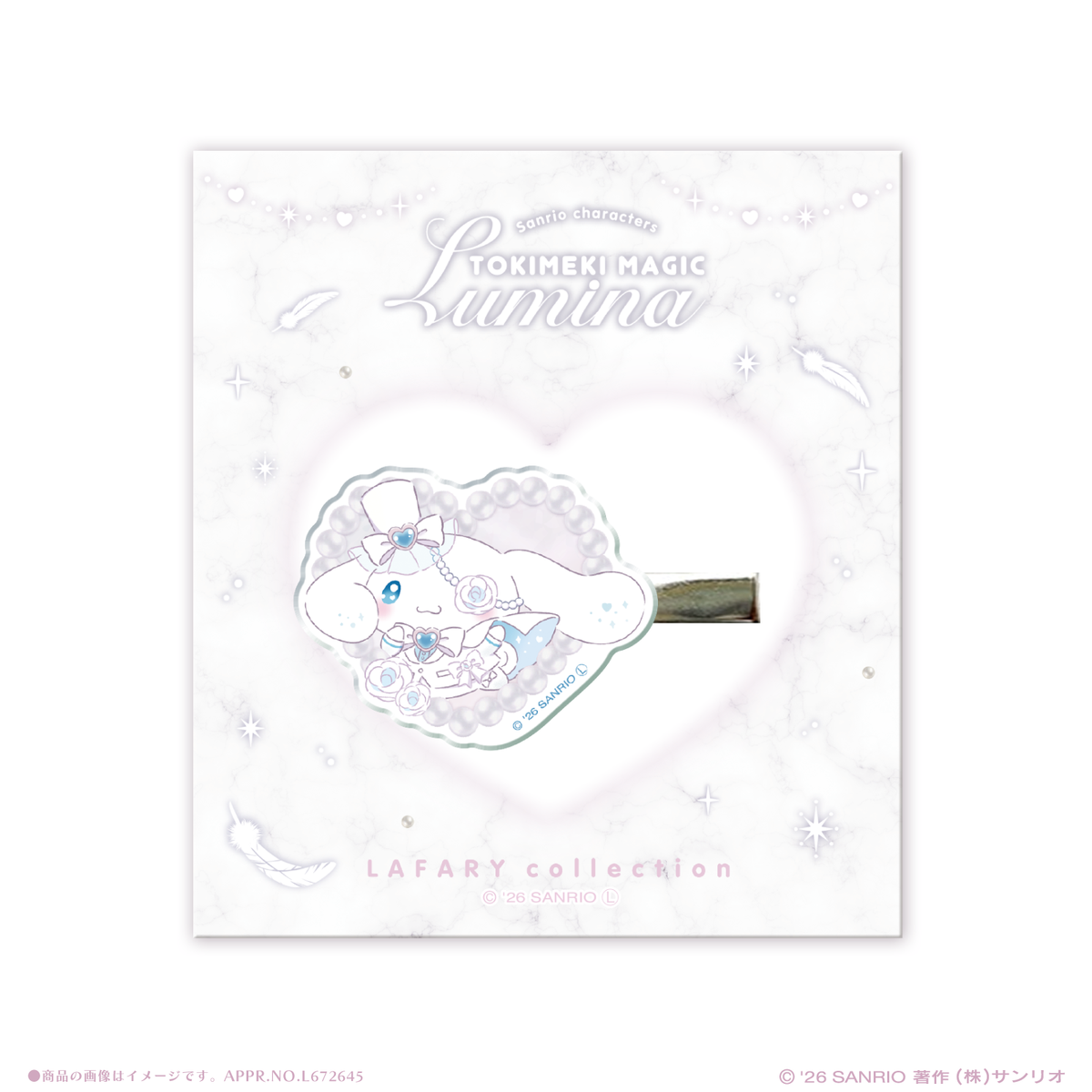 《LAFARYオリジナル》ときめき戦士 -Lumina-アクリルクリップ