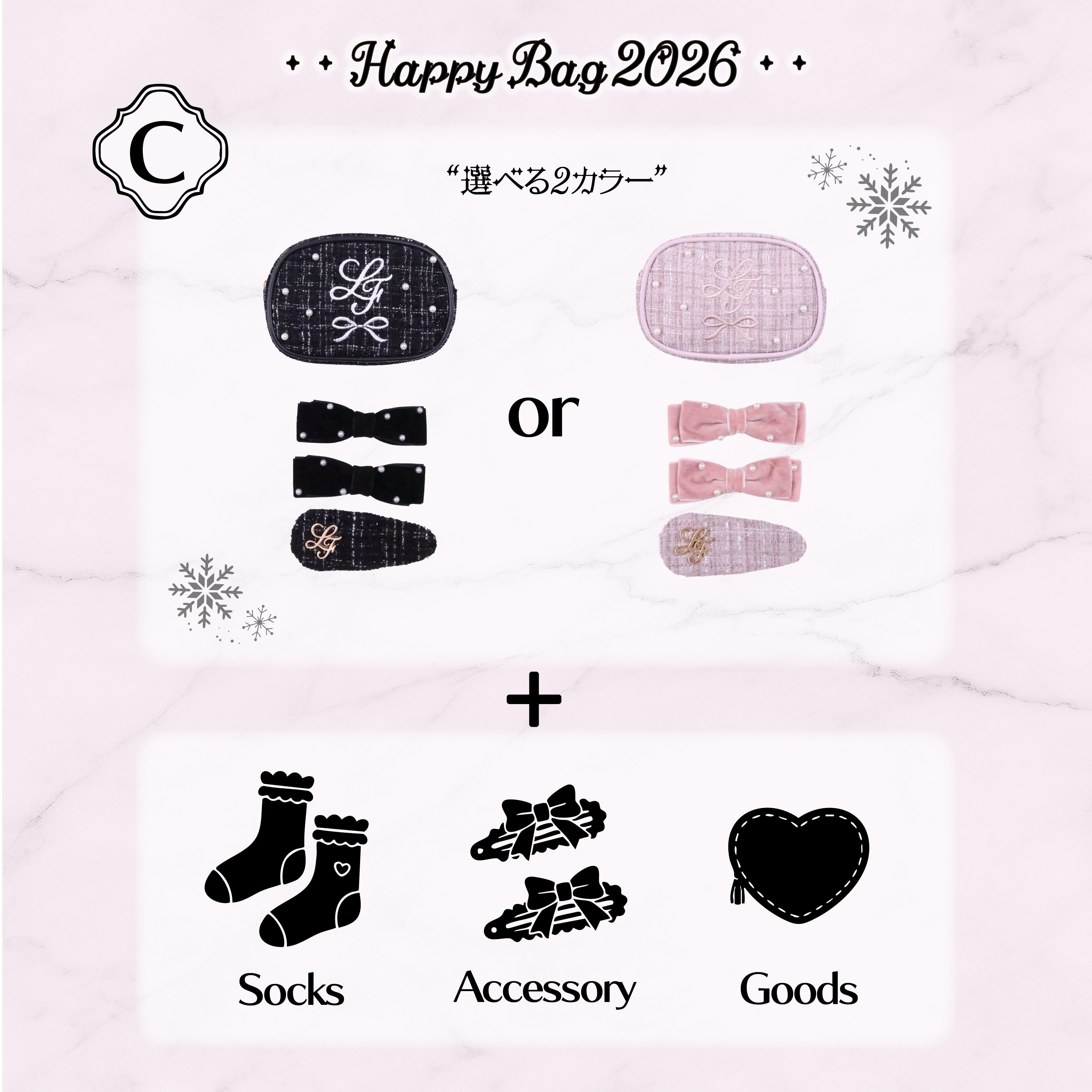 LAFARY》HAPPYBAG2026 C- LAFARY ONLINE