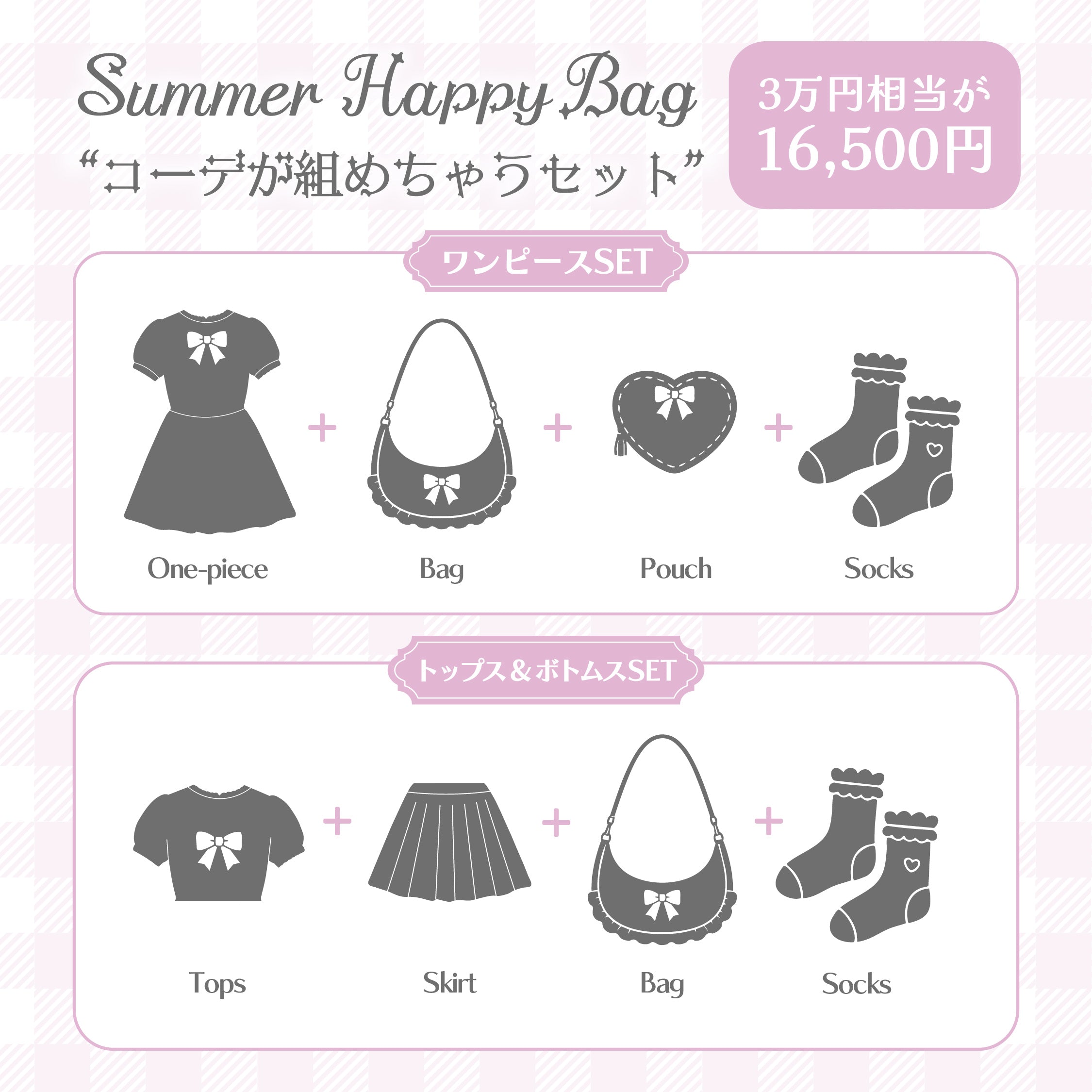 LAFARY ONLINE(ラファリーオンライン) | ときめきを届けるかわいいの教科書