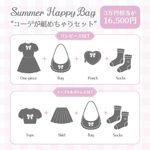 《LAFARY closet》SUMMER HAPPY BAG 2026 1