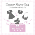 《LAFARY closet》SUMMER HAPPY BAG 2026