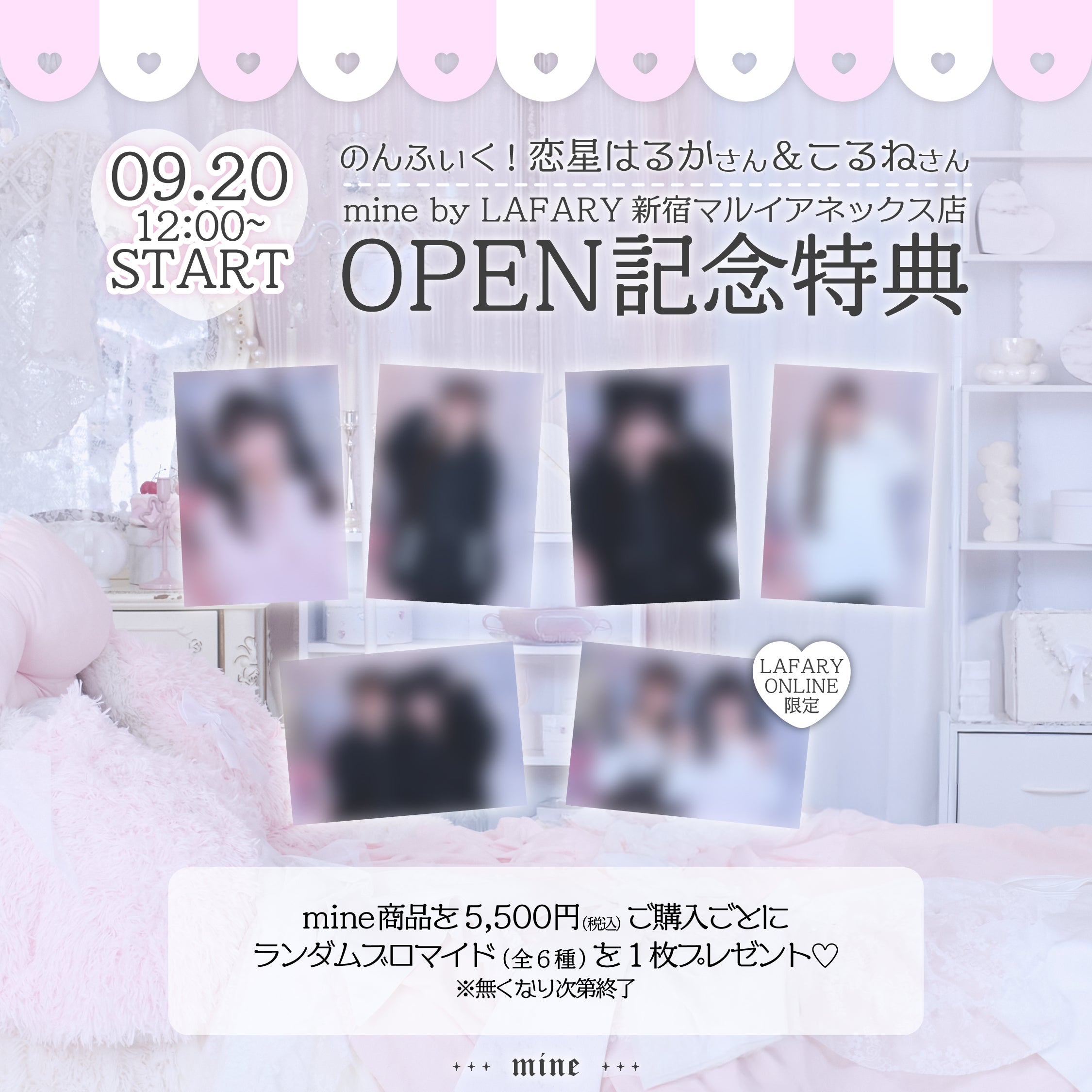 LAFARY ONLINE(ラファリーオンライン) | ときめきを届けるかわいいの教科書