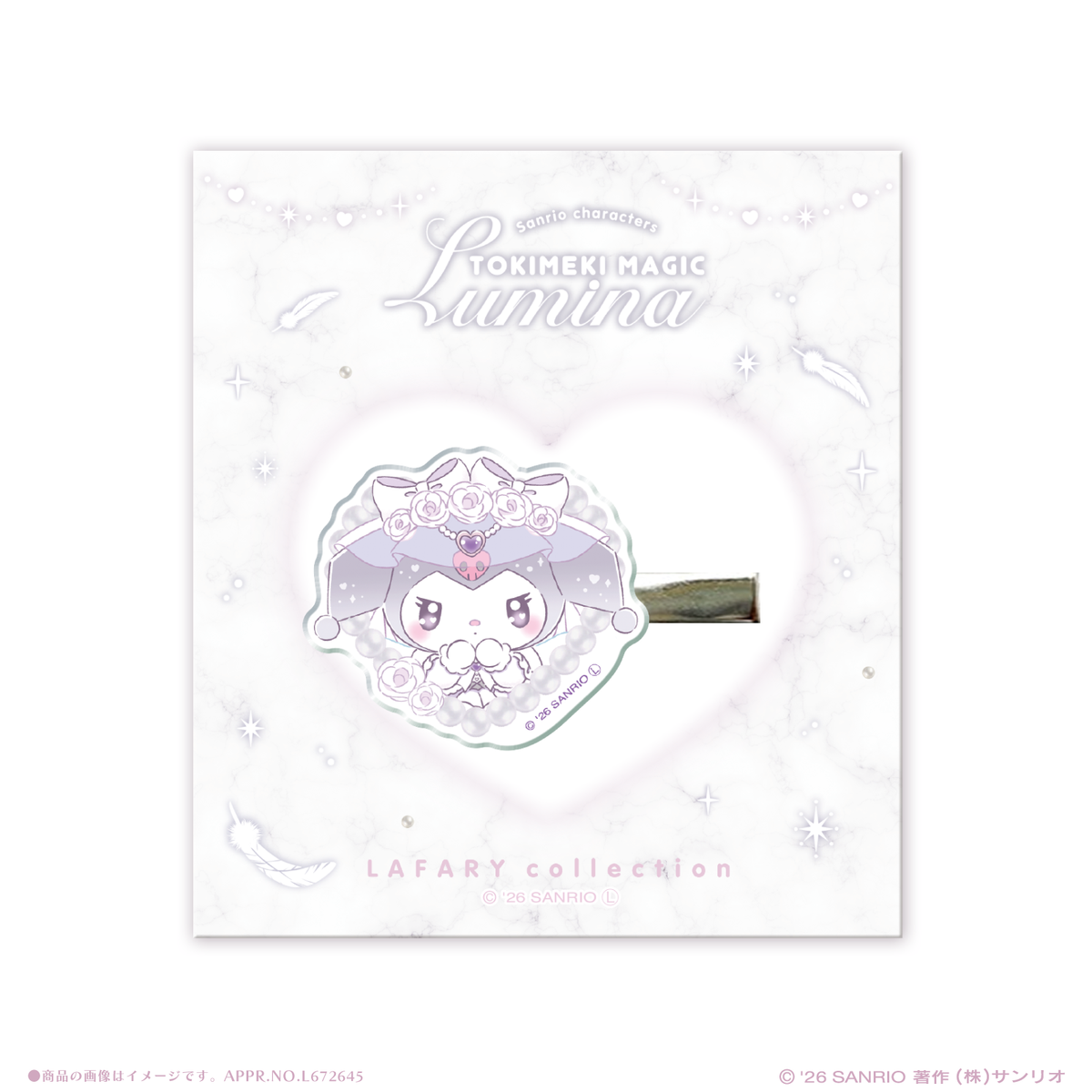 《LAFARYオリジナル》ときめき戦士 -Lumina-アクリルクリップ