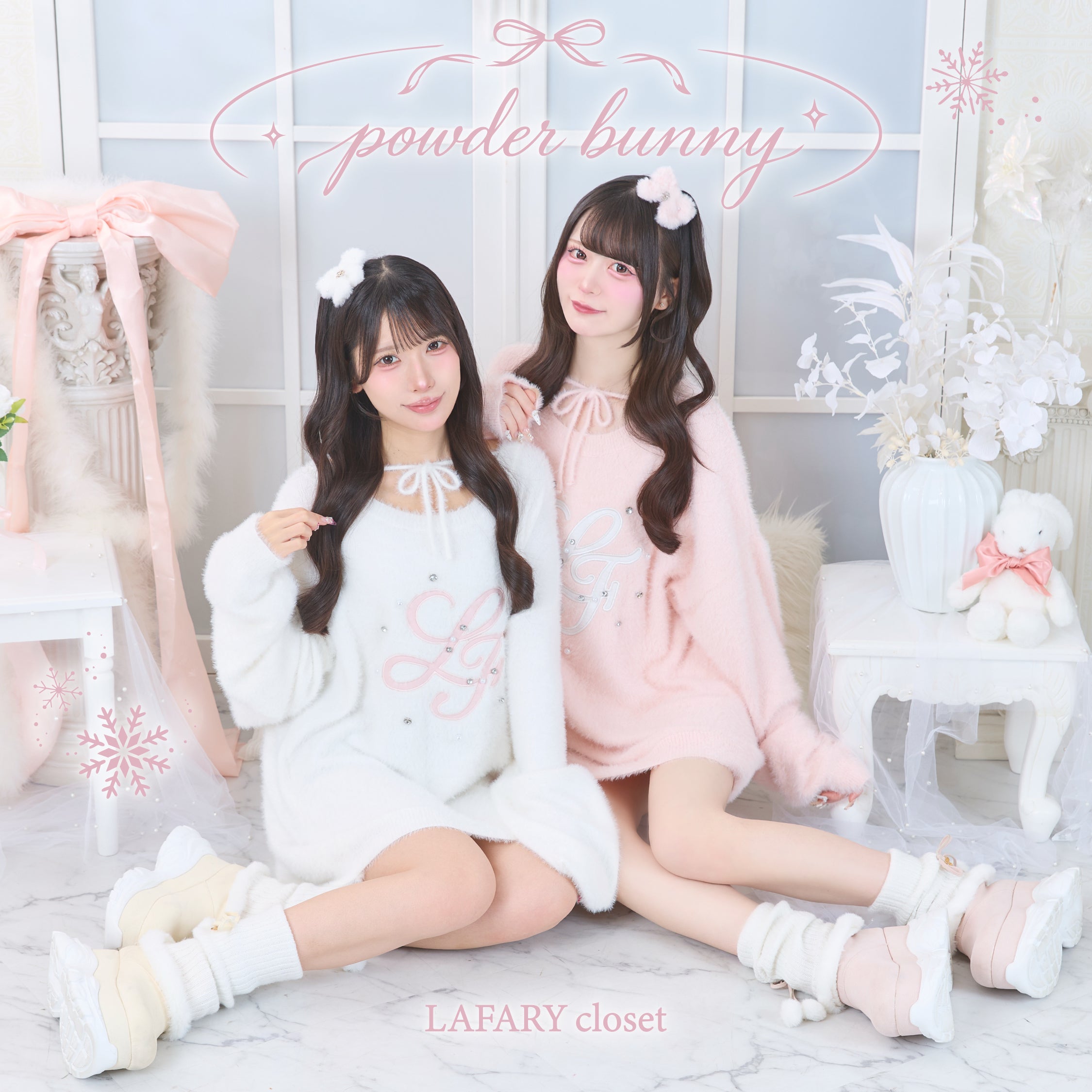 LAFARY ONLINE(ラファリーオンライン) | ときめきを届けるかわいいの教科書