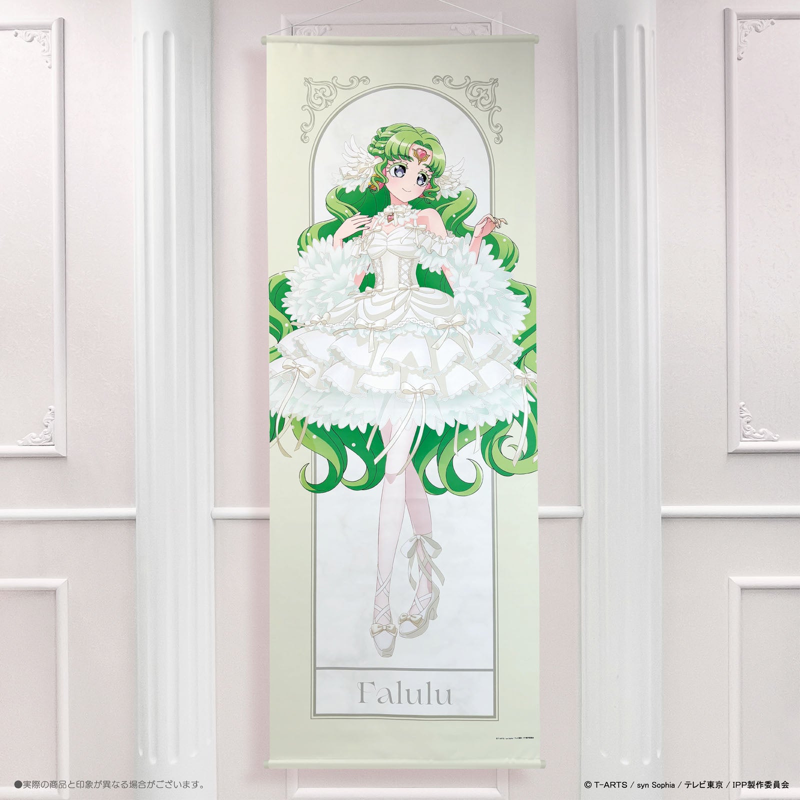 《プリパラ×LAFARY》等身タペストリー