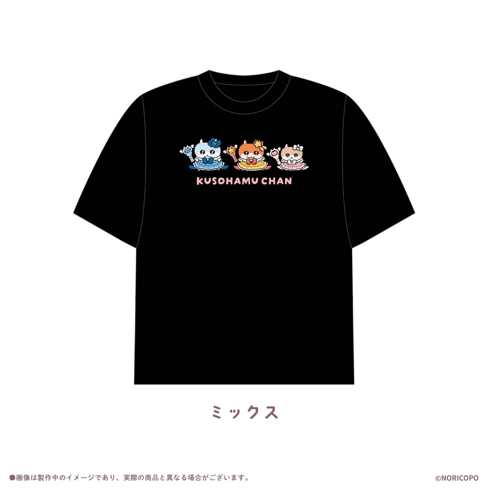 【クソハムちゃん×LAFARY】まじかるでちゅ！BIG Tシャツ
