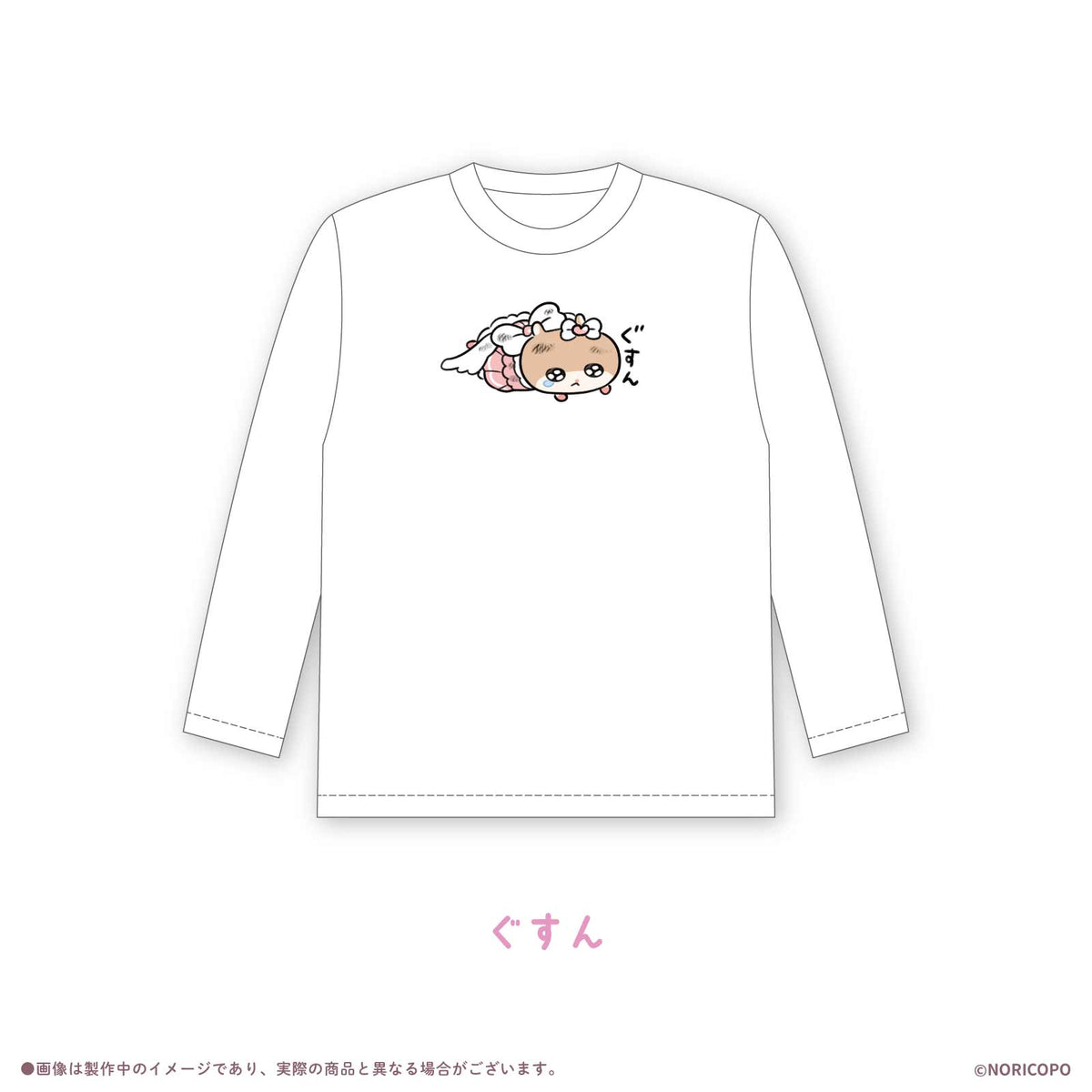 【クソハムちゃん×LAFARY】まじかるでちゅ！ロングスリーブTシャツ