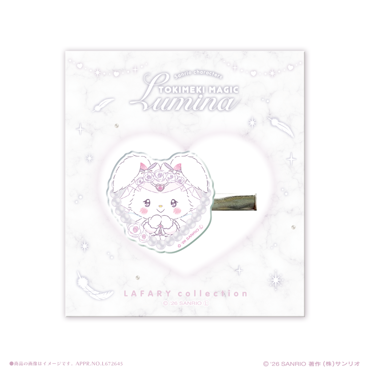 《LAFARYオリジナル》ときめき戦士 -Lumina-アクリルクリップ