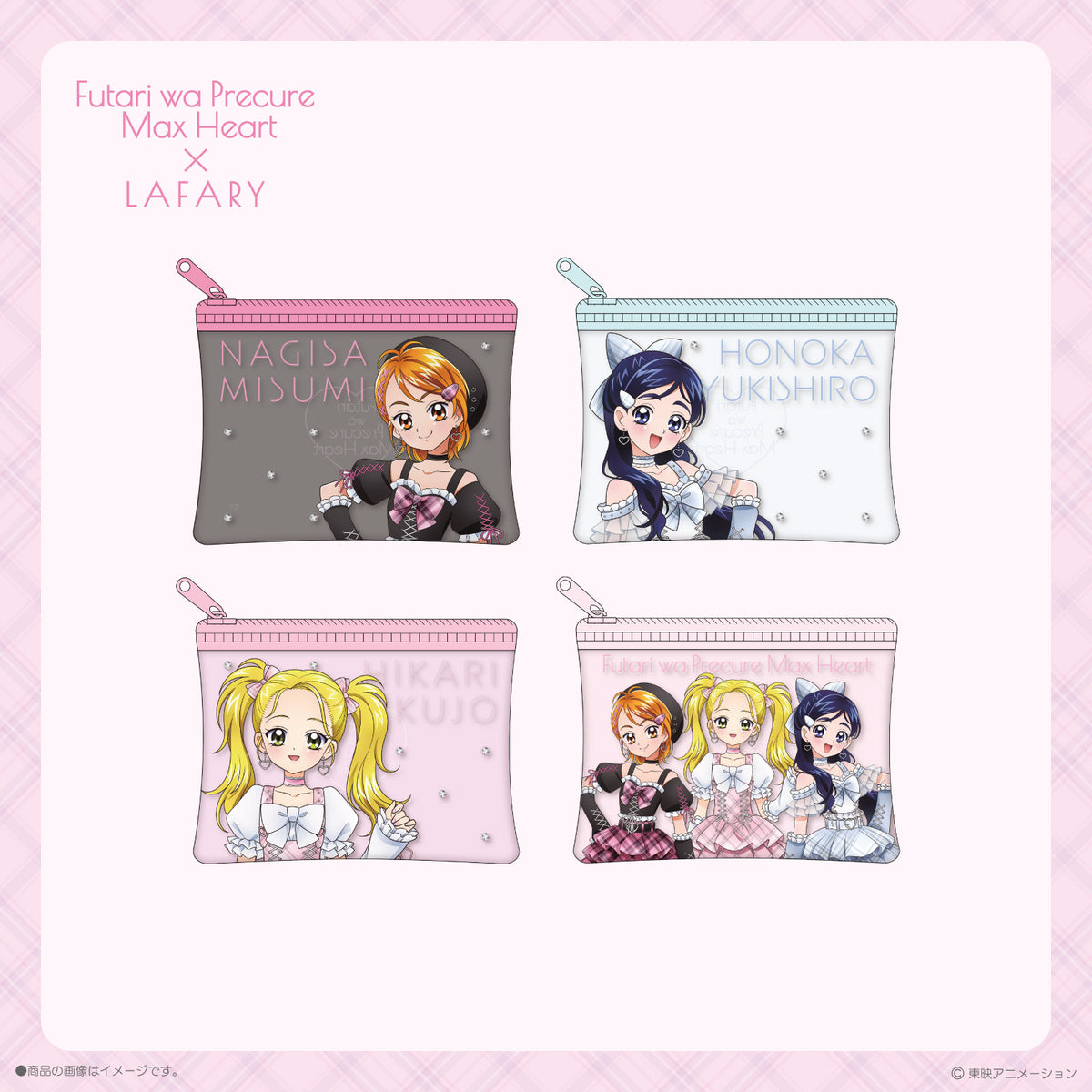 《ふたりはプリキュアMax Heart×LAFARY》ミニクリアポーチ