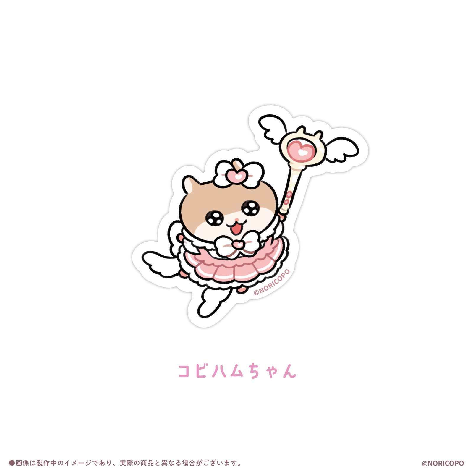 クソハムちゃん×LAFARY】まじかるでちゅ！ステッカー- LAFARY ONLINE