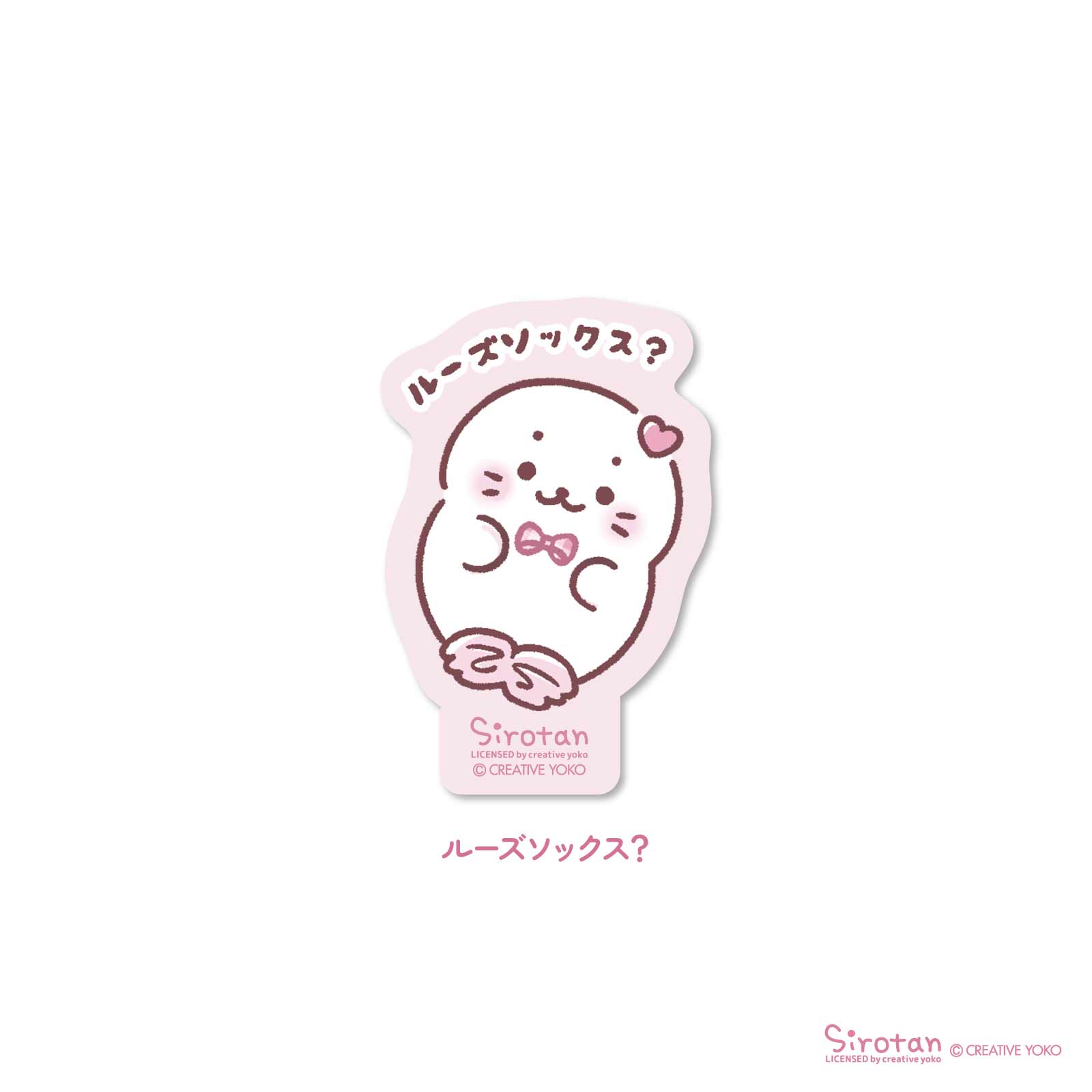 《しろたん×LAFARY》しろたん学園 ステッカー