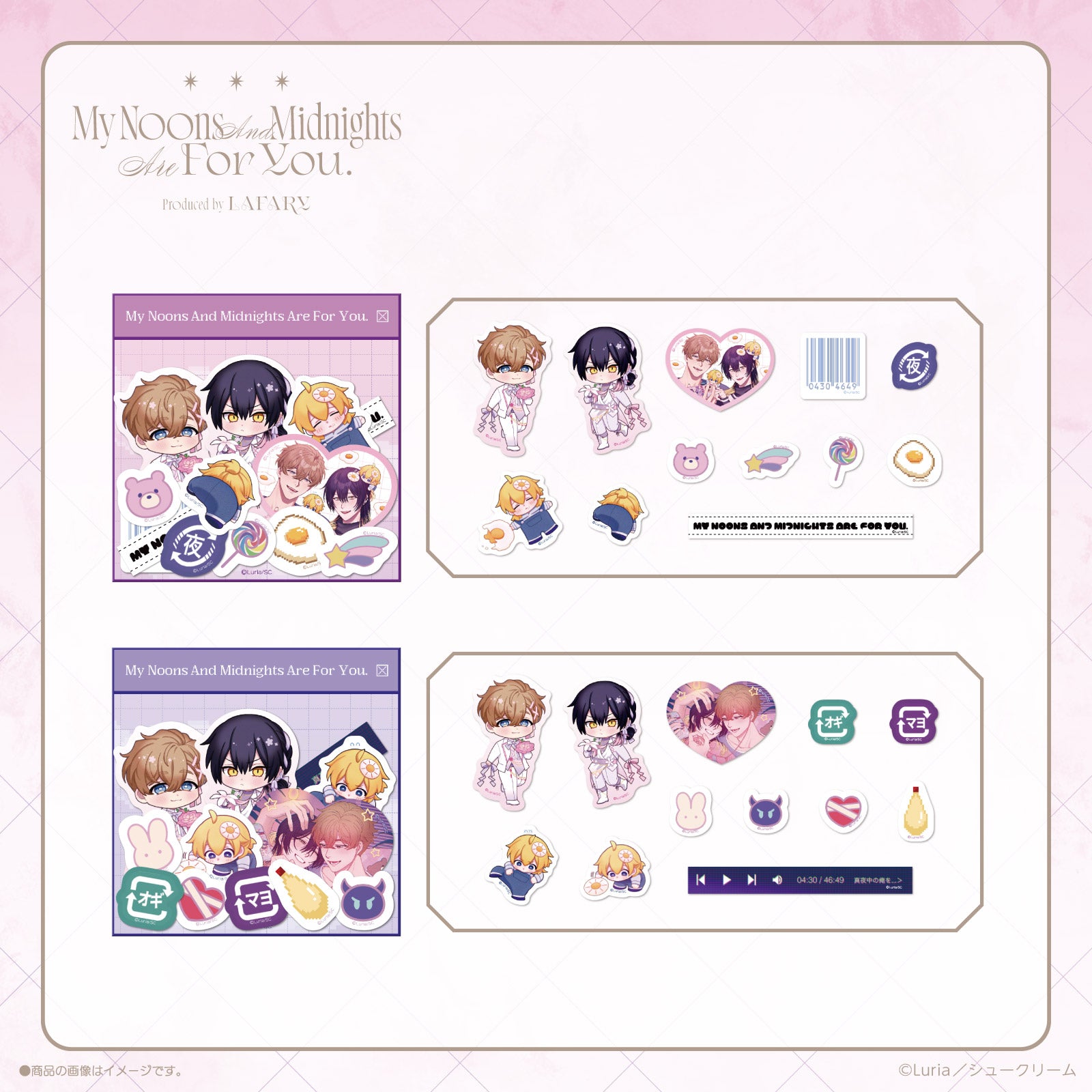 《真夜中の俺を見て×LAFARY》フレークシール