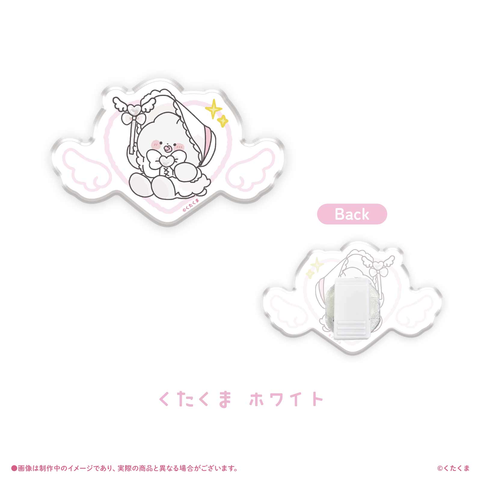 《くたくま×LAFARY》スタンドクリップ