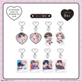 《北山くんと南谷くん×LAFARY》アクリルキーホルダーセット(8個入り)