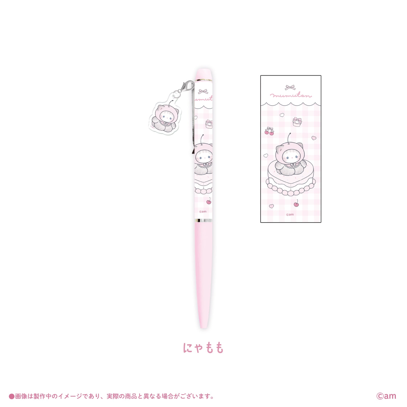 《むむたん×LAFARY》チャームつきボールペン