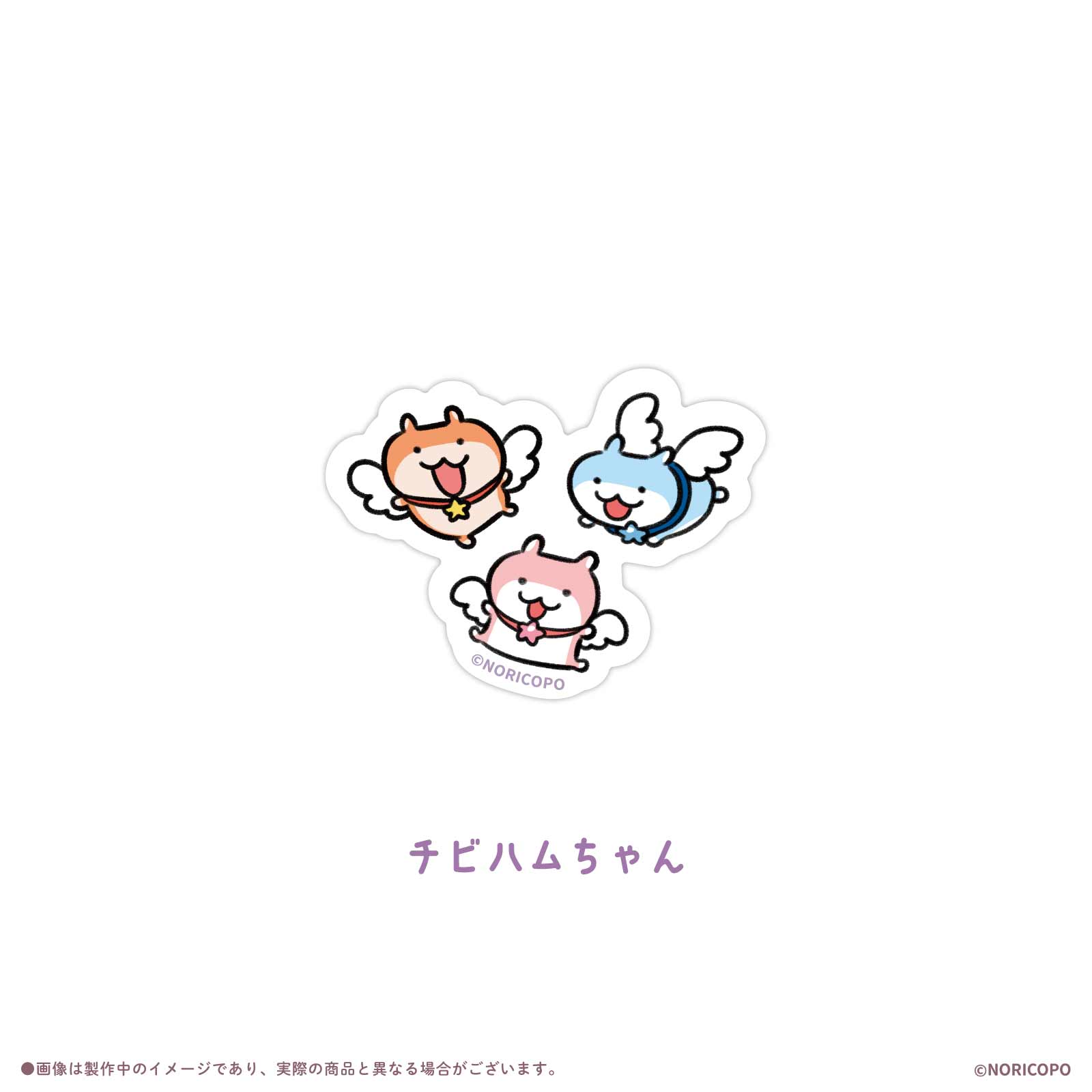 【クソハムちゃん×LAFARY】まじかるでちゅ！ステッカー