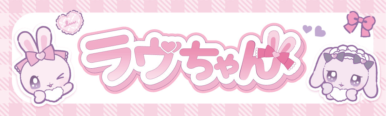 しろたん×LAFARY ふわふわチェキホルダー しろたん×LAFARY》ふわふわチェキホルダー- LAFARY ONLINE