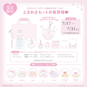《すみっコぐらし×LAFARY》ときめきセット【9月以降お届け商品】 1