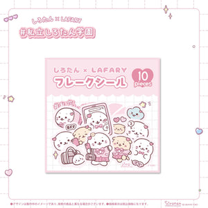 《しろたん×LAFARY》しろたん学園 フレークシール 1