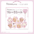 《リラックマ×LAFARY》フレークシール