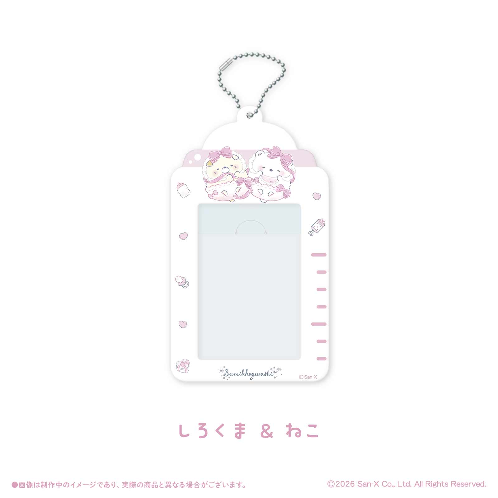 《すみっコぐらし×LAFARY》トレーディングカードホルダー