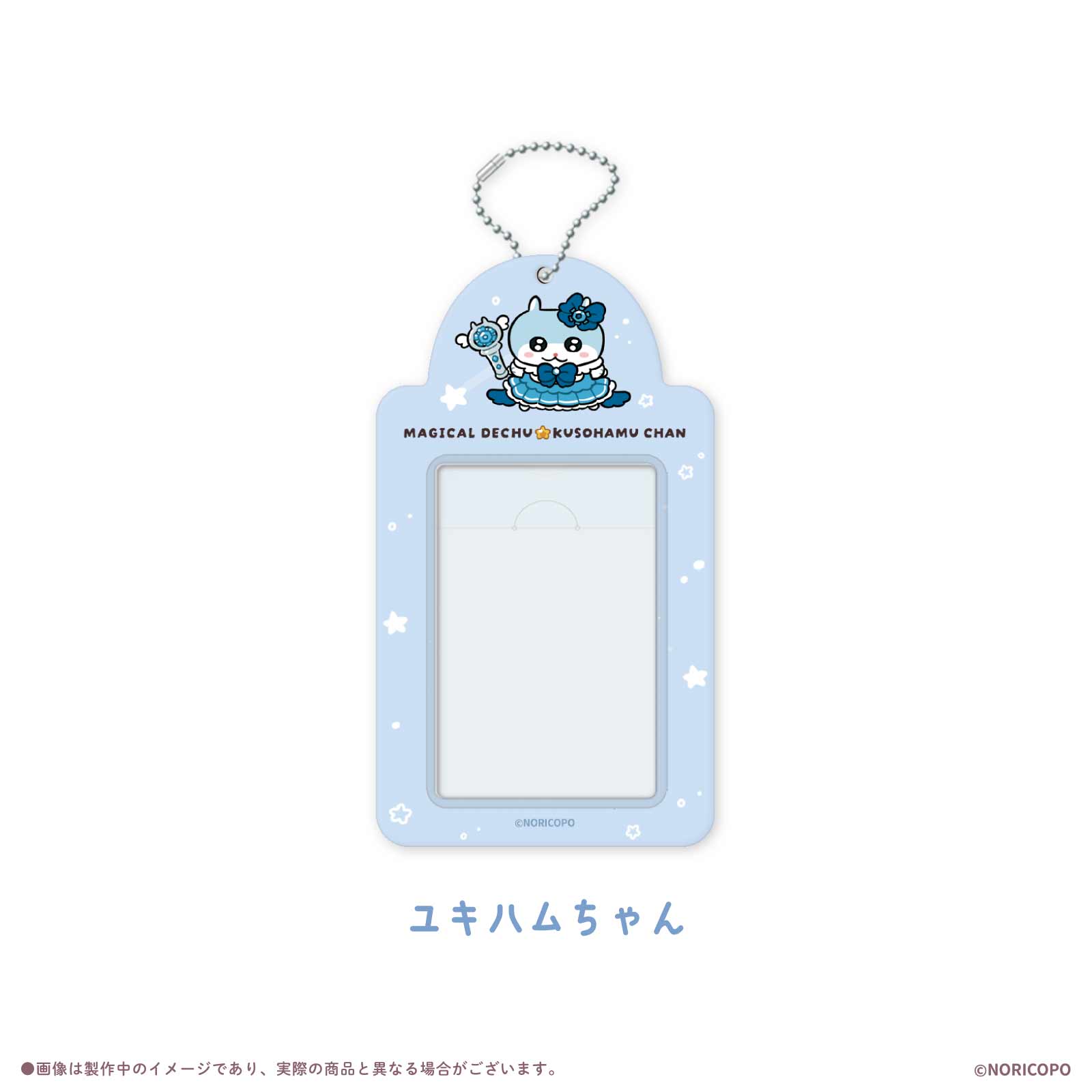 【クソハムちゃん×LAFARY】まじかるでちゅ！トレーディングカードホルダー