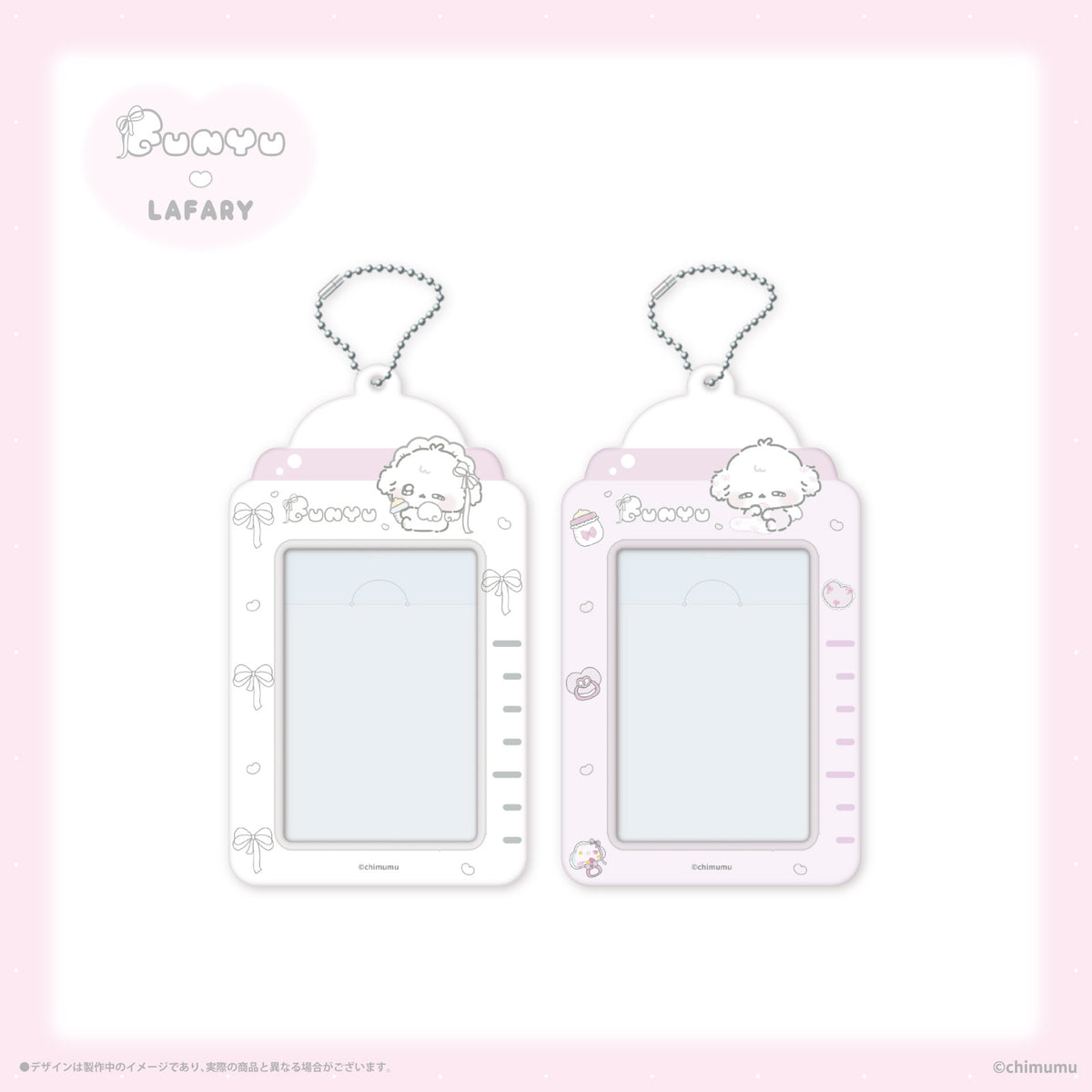 《ふにゅ×LAFARY》トレーディングカードホルダー