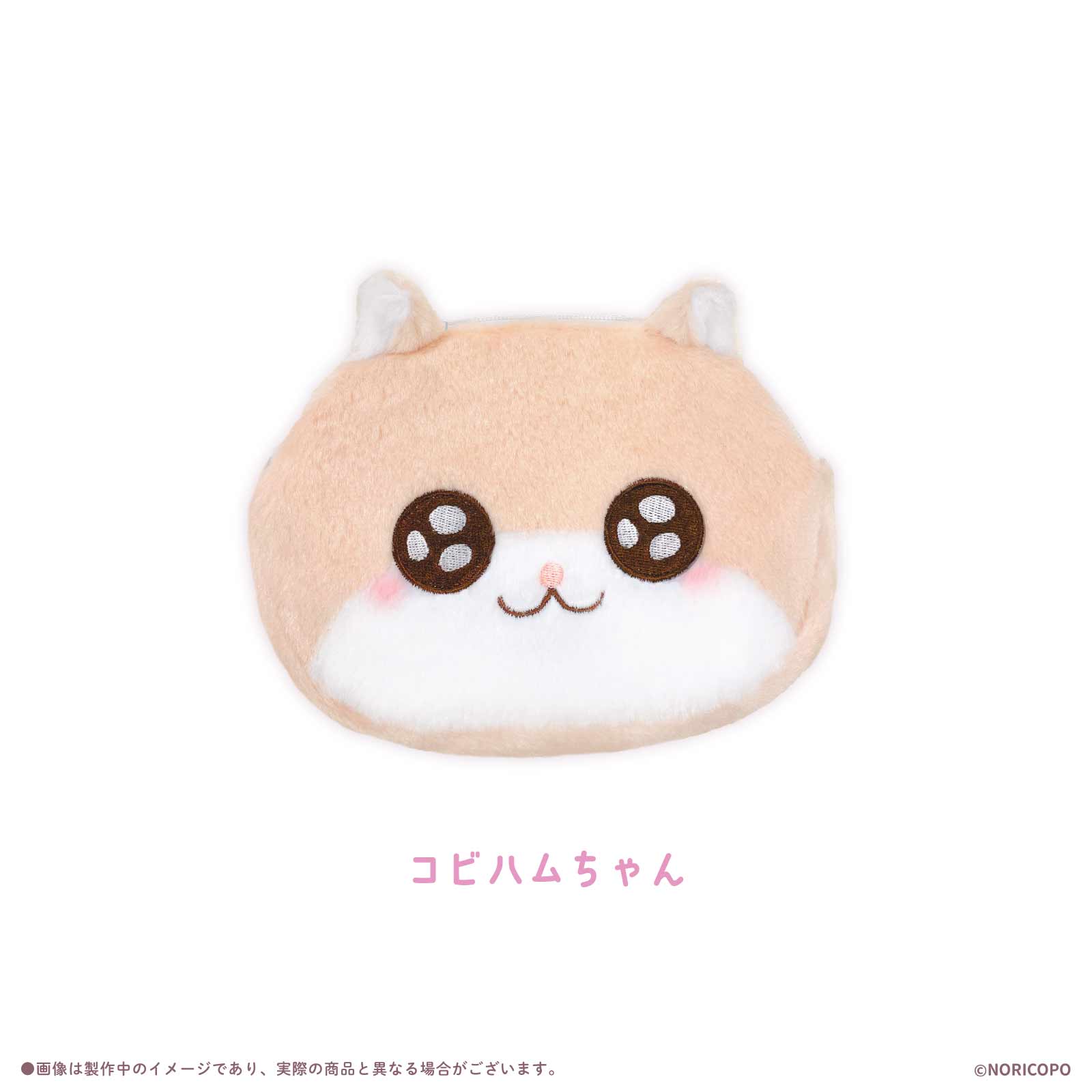 クソハムちゃん×LAFARY】まじかるでちゅ！おかおポーチ- LAFARY ONLINE