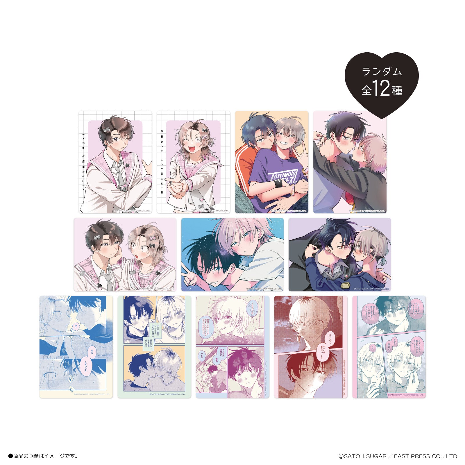 《北山くんと南谷くん×LAFARY》ランダムクリアトレーディングカード