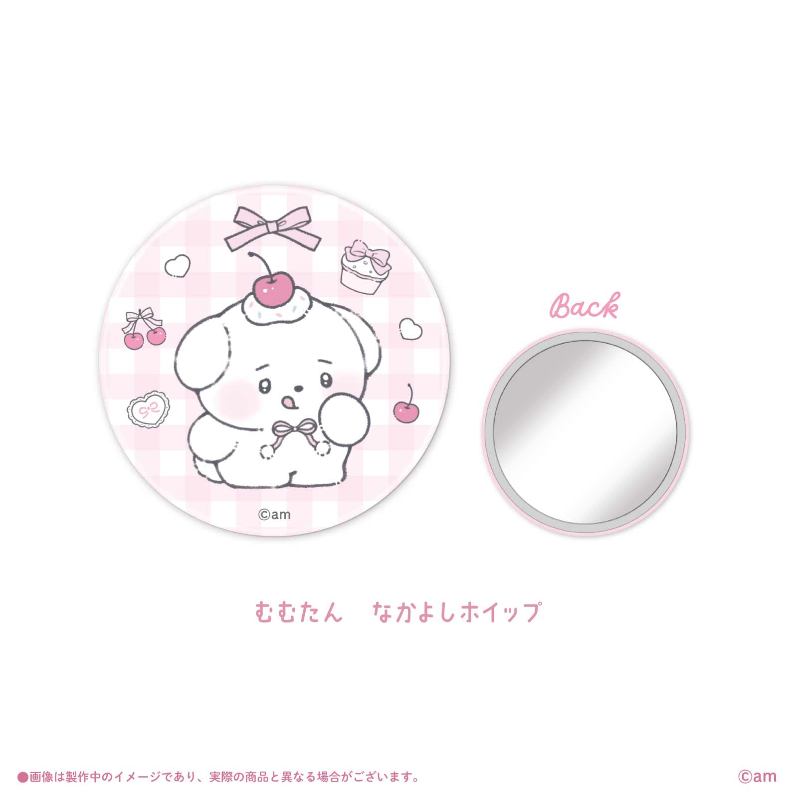 《むむたん×LAFARY》缶ミラー