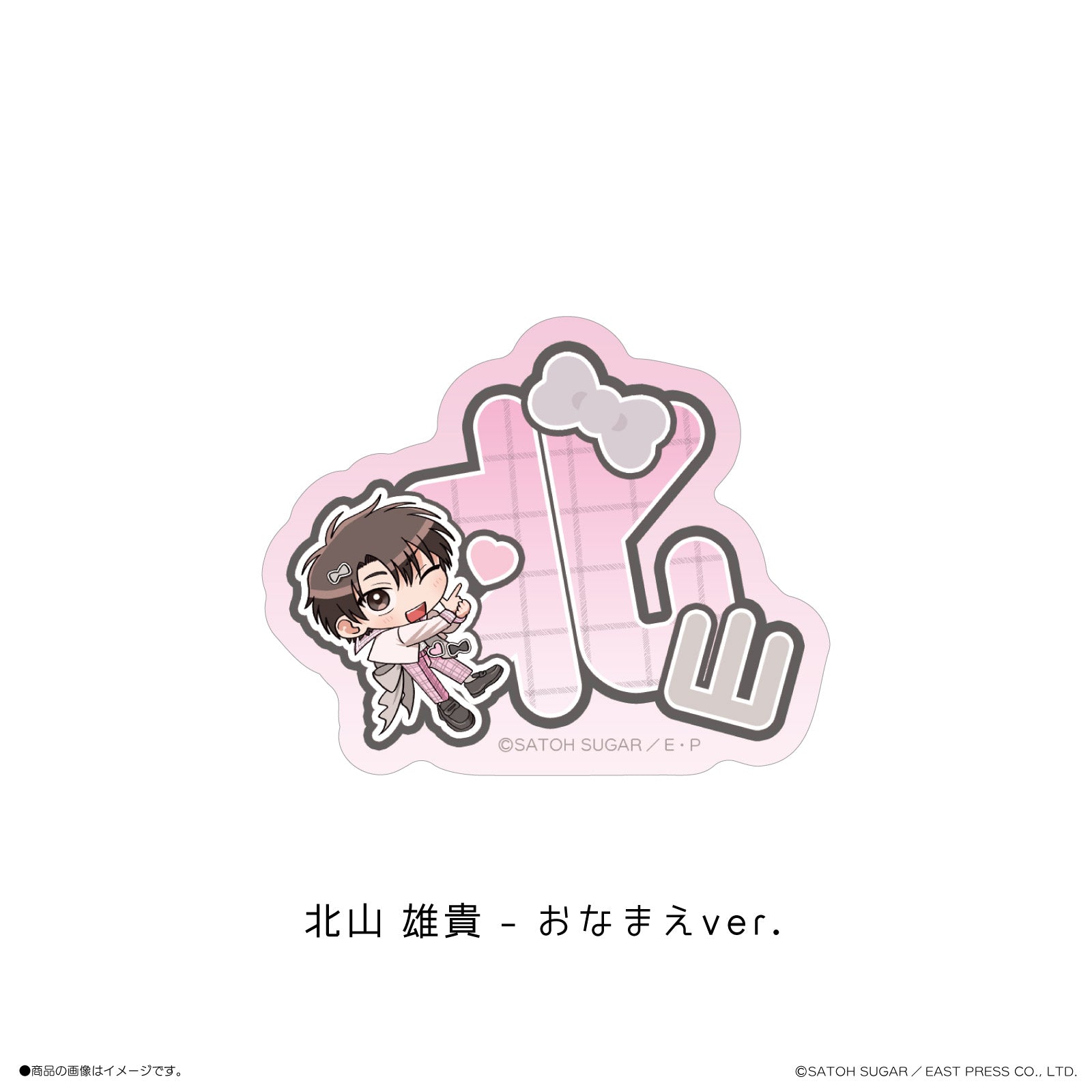 《北山くんと南谷くん×LAFARY》ステッカー