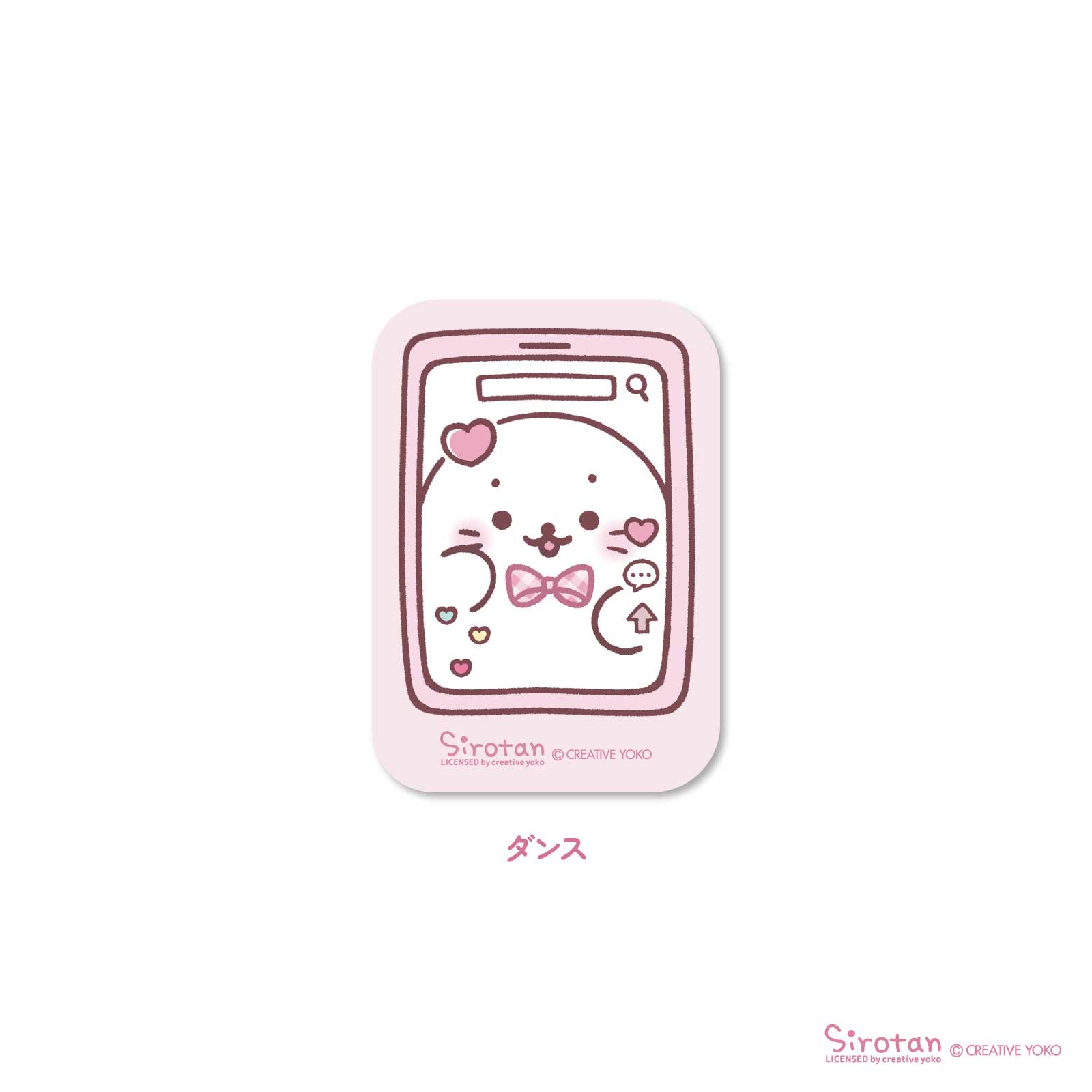 《しろたん×LAFARY》しろたん学園 ステッカー