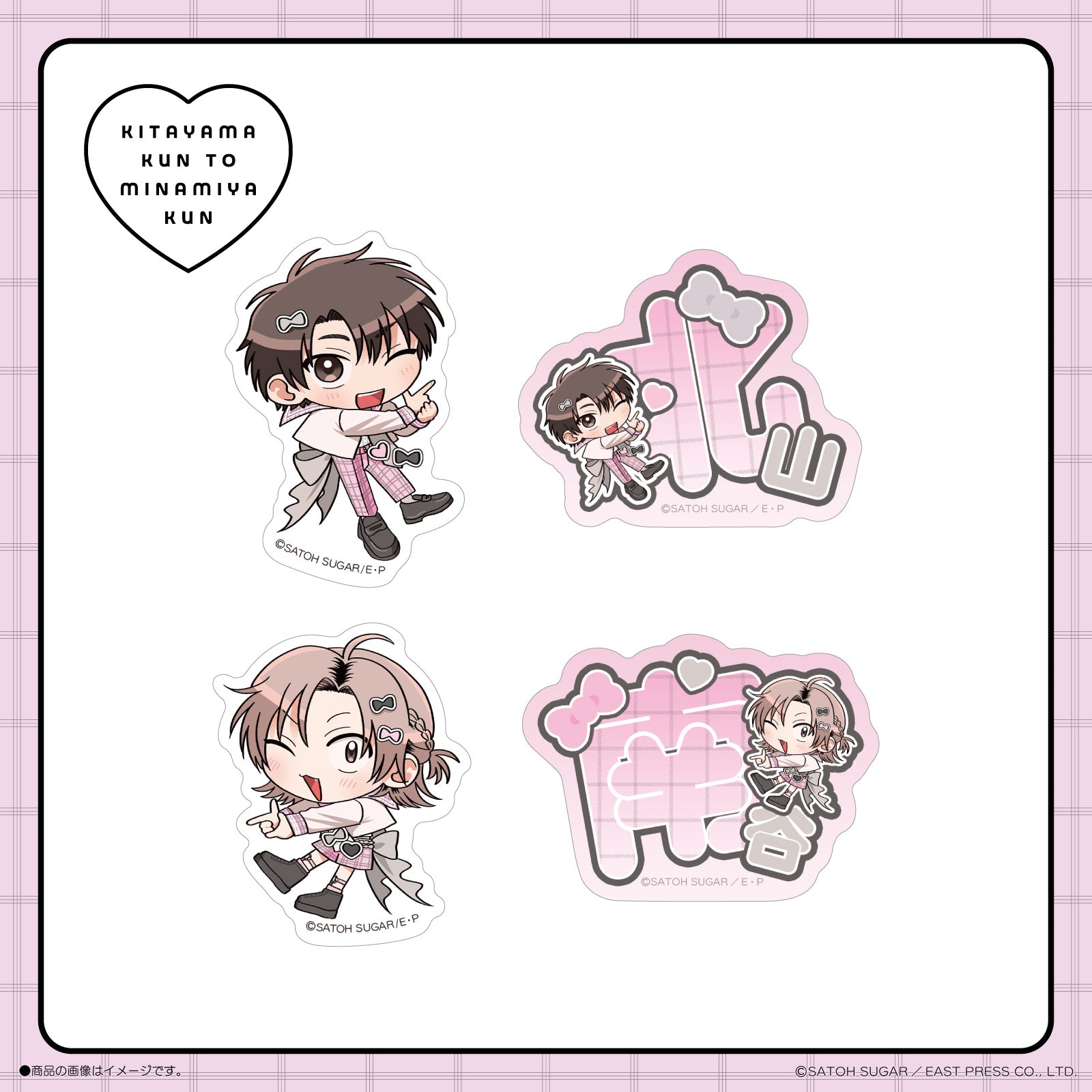 《北山くんと南谷くん×LAFARY》ステッカー