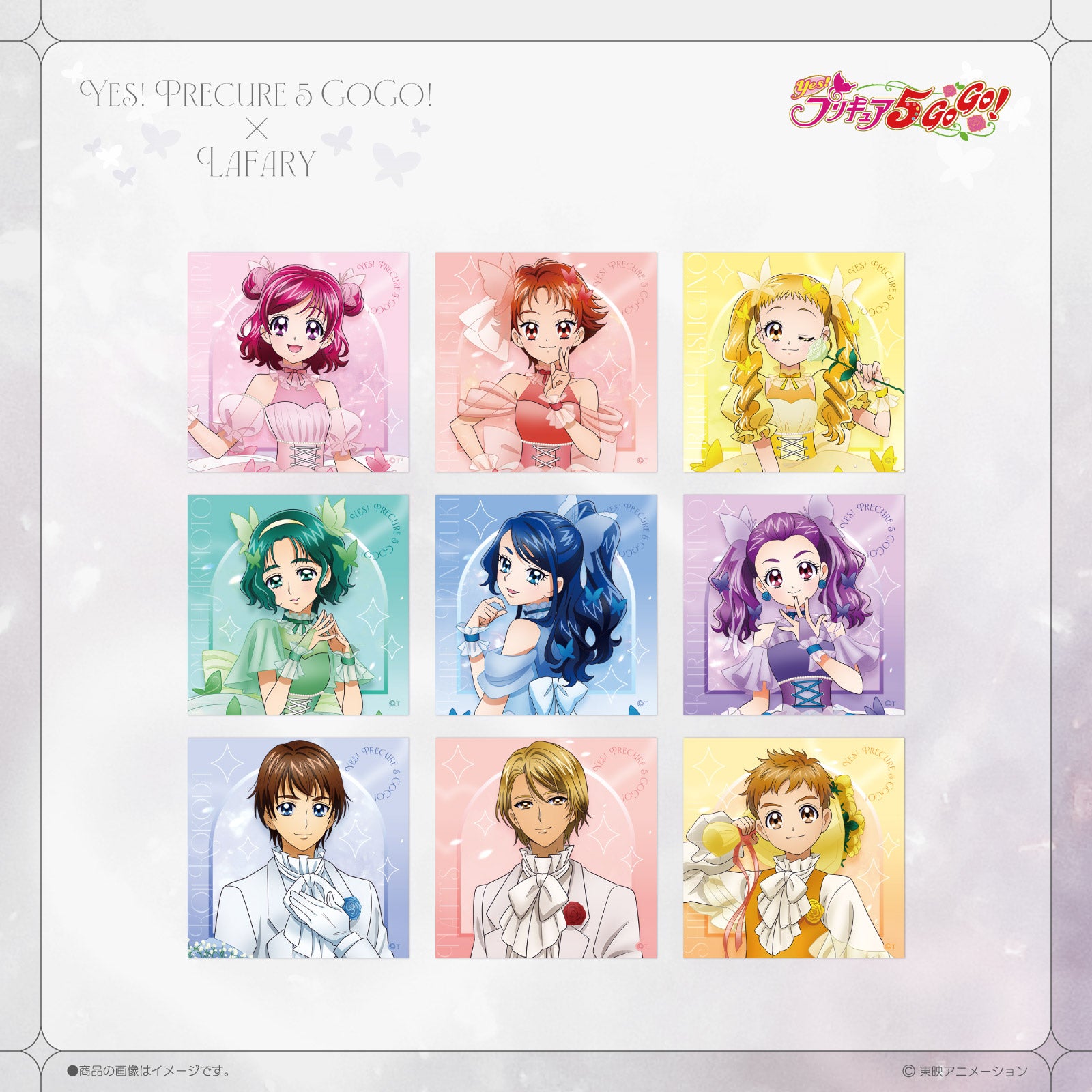 《Yes！プリキュア５GoGo！×LAFARY》ステッカー