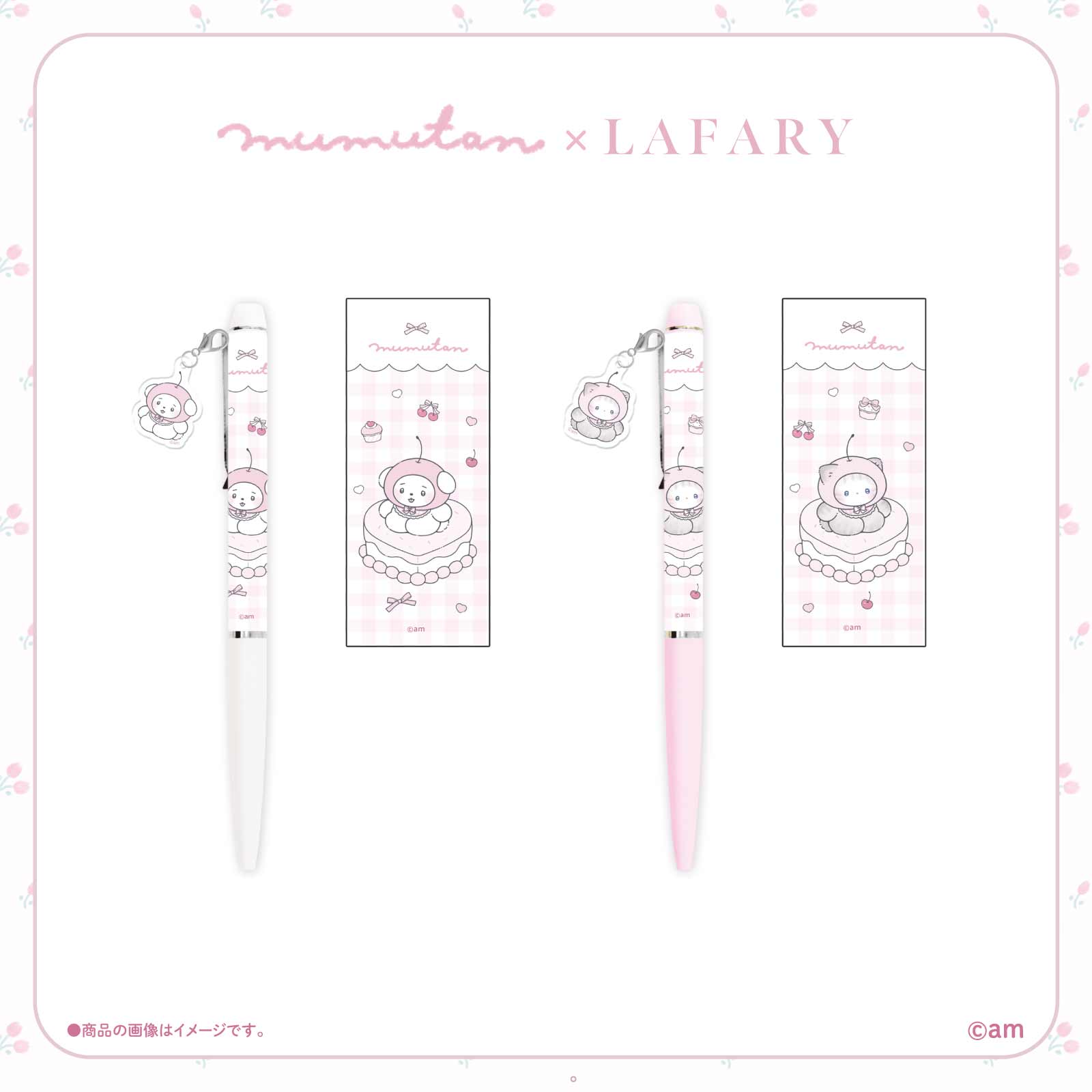 レア！平成ギャル♡MA*RS♡パフューム柄ボールペン むむたん×LAFARY》チャームつきボールペン- LAFARY ONLINE