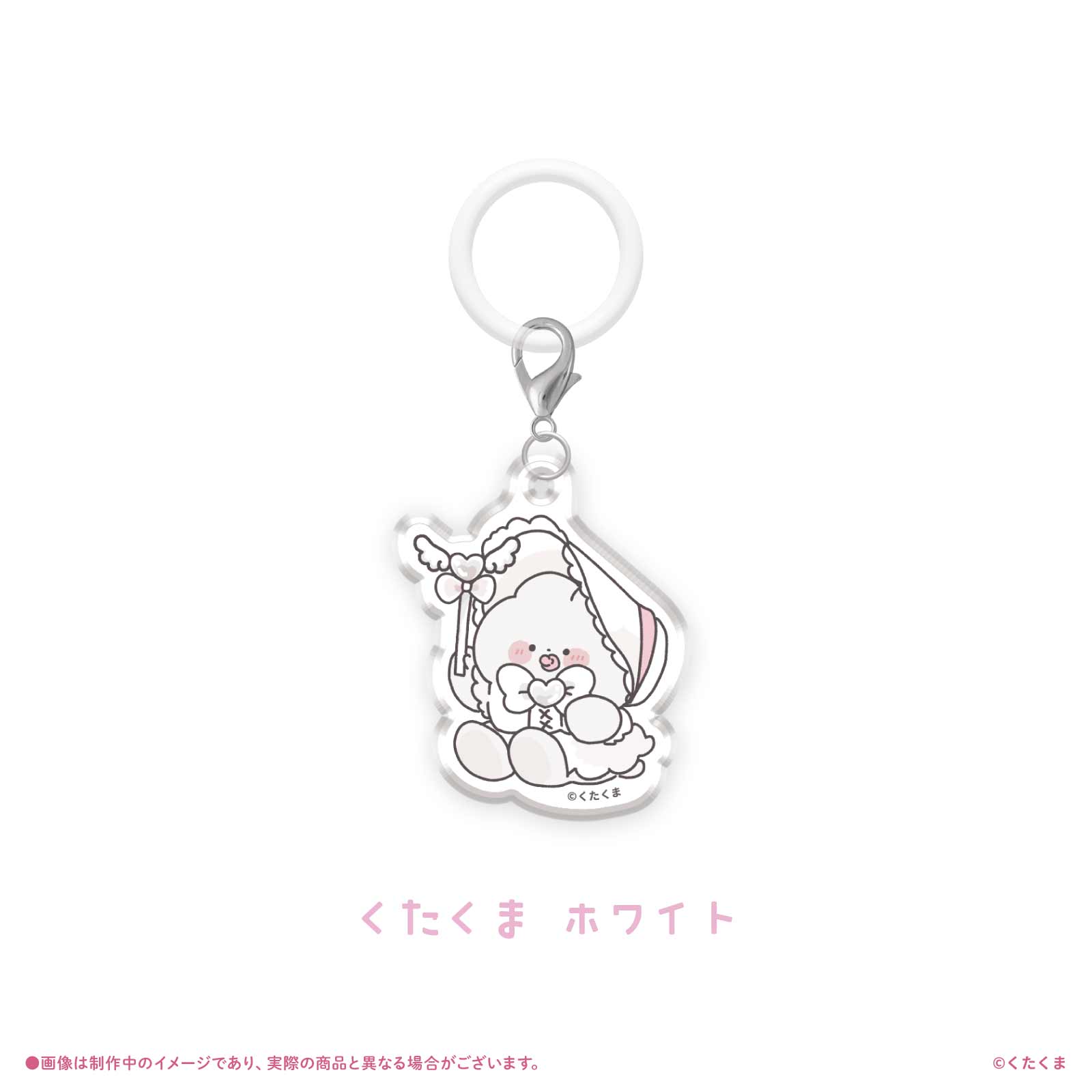《くたくま×LAFARY》ランダムアクリルチャーム