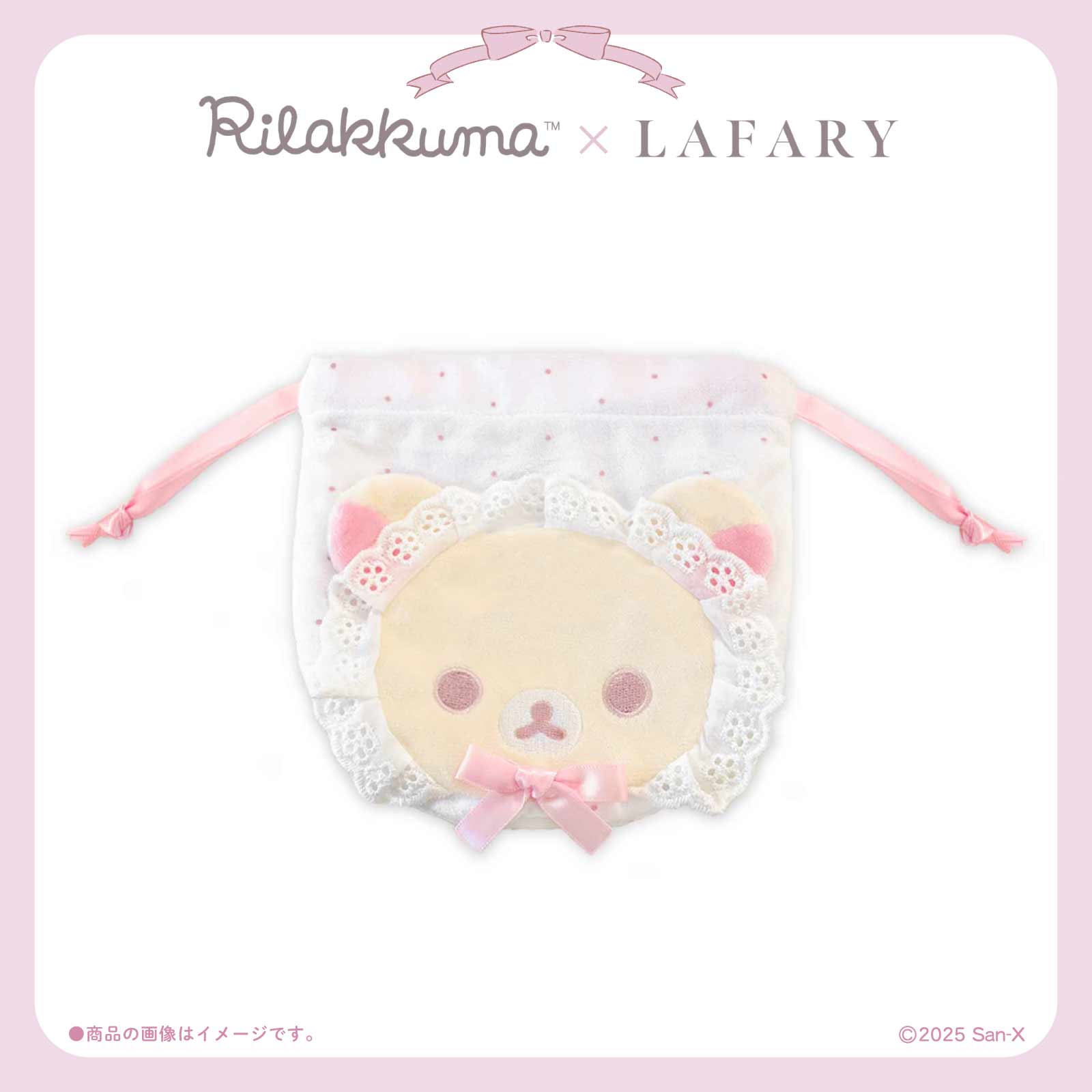 《リラックマ×LAFARY》おかおポーチ