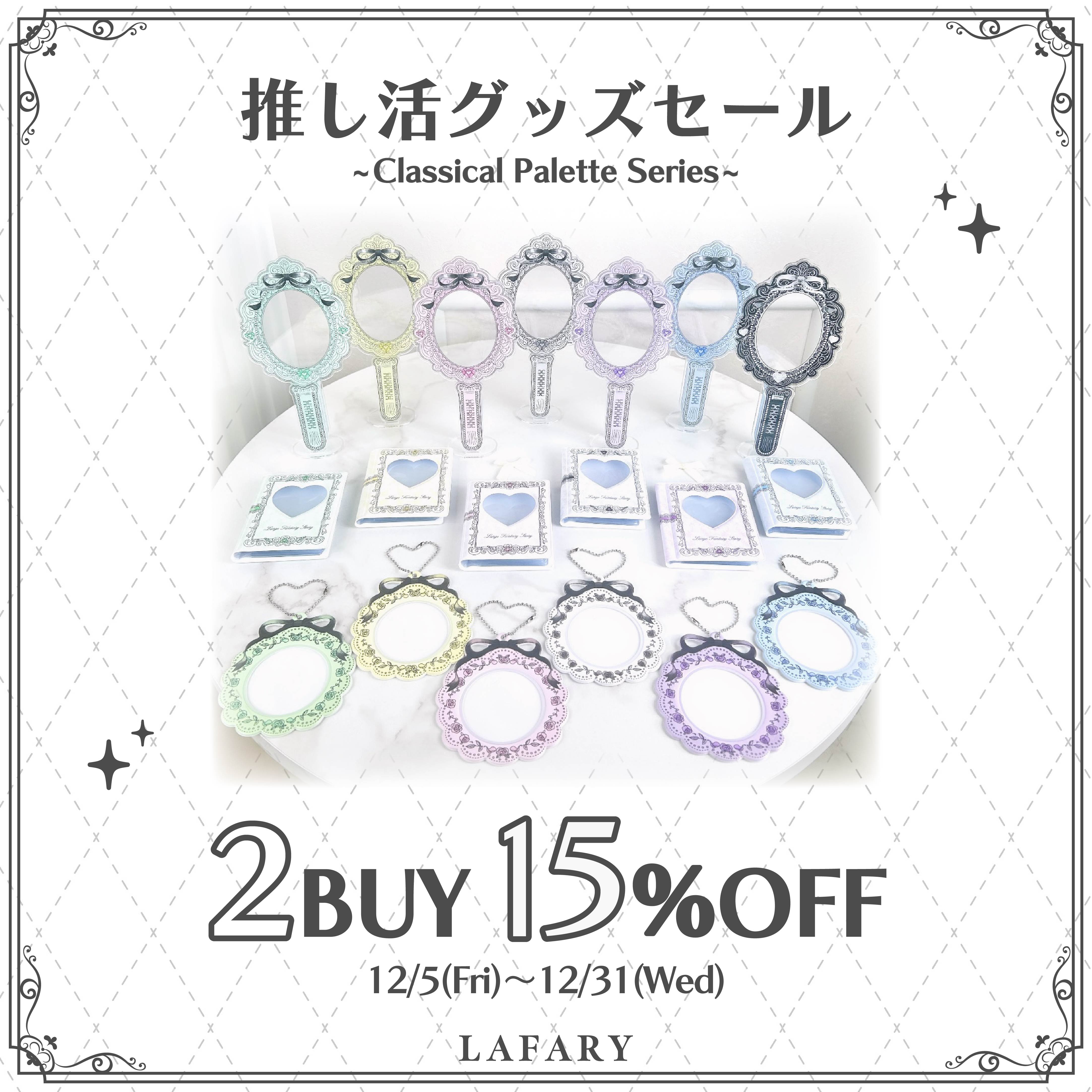 LAFARY ONLINE(ラファリーオンライン) | ときめきを届けるかわいいの教科書